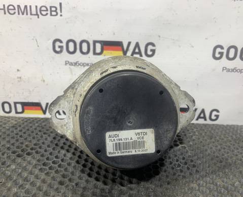 7L8199131A Опора двигателя для Audi