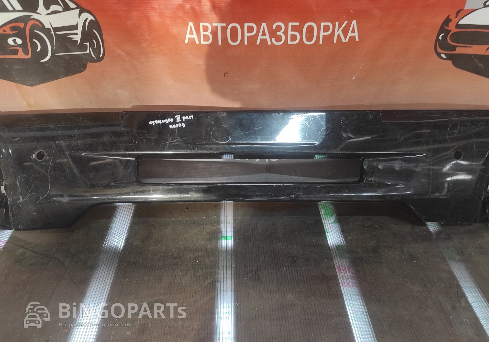 6400G835 Накладка бампера переднего аутлэндер 3 рест для Mitsubishi Outlander III (с 2012)