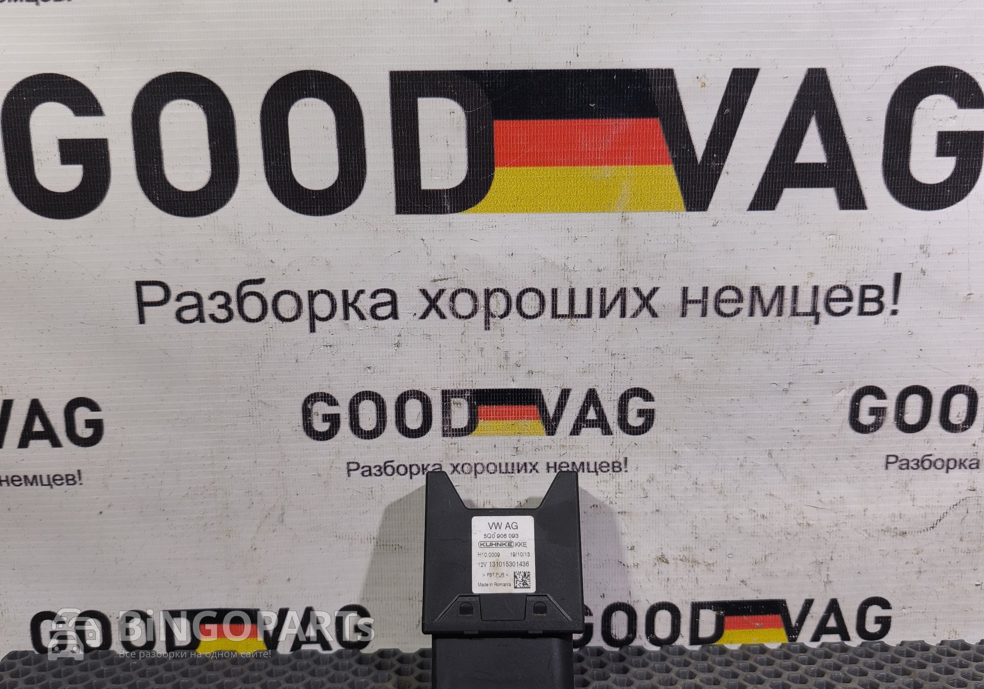 5Q0906093 Блок топливного насоса