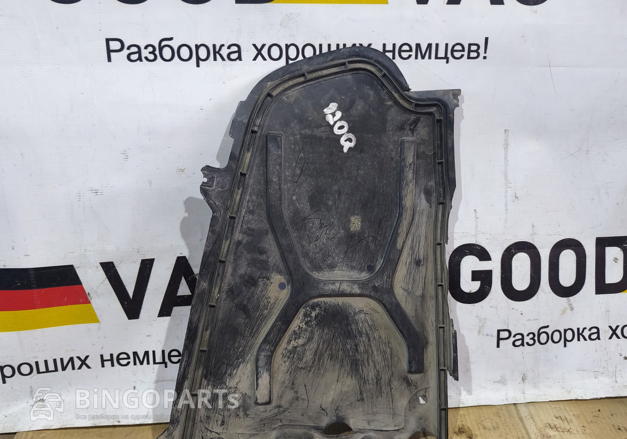 5E0825205G Защита днища задняя правая для Skoda Octavia III (с 2012)