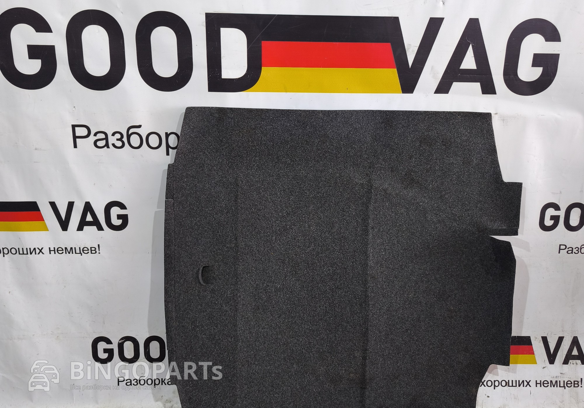 60U863463BS Пол багажника для Skoda Rapid I (с 2012 по 2020)