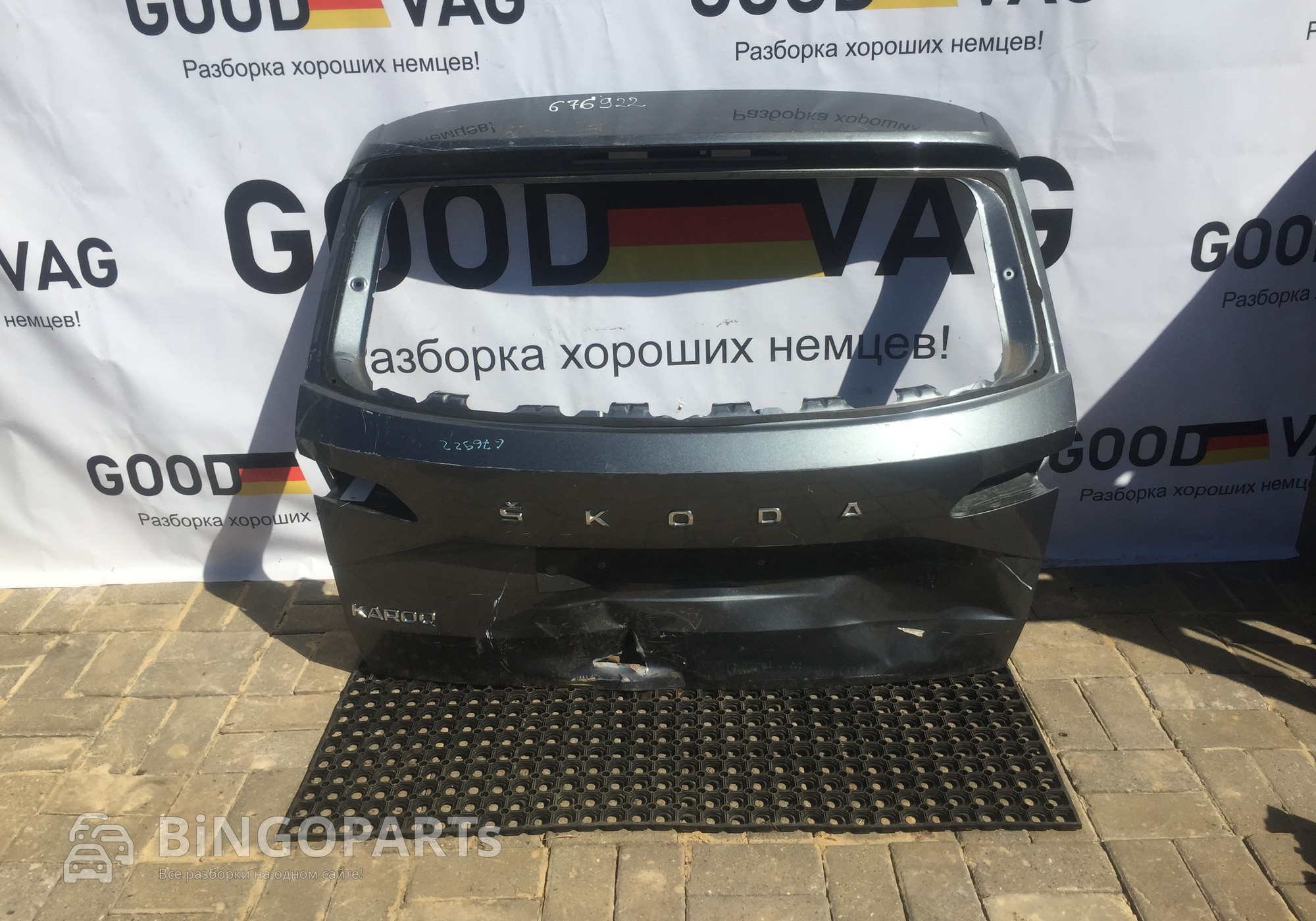 565827025A Крышка багажника темно-серебристый для Skoda Kodiaq (с 2016)