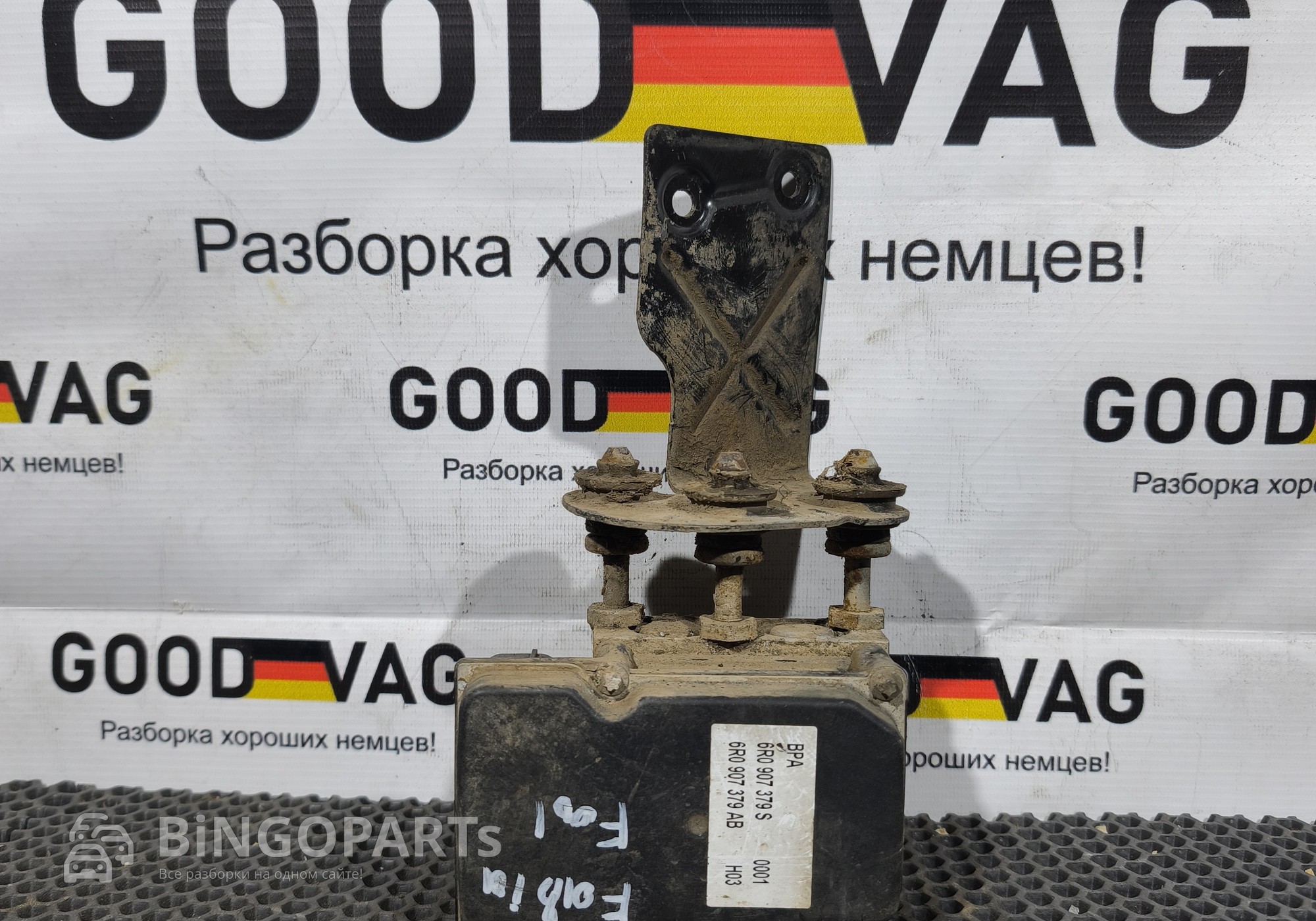 6R0907379S Блок ABS (насос) с кронштейном