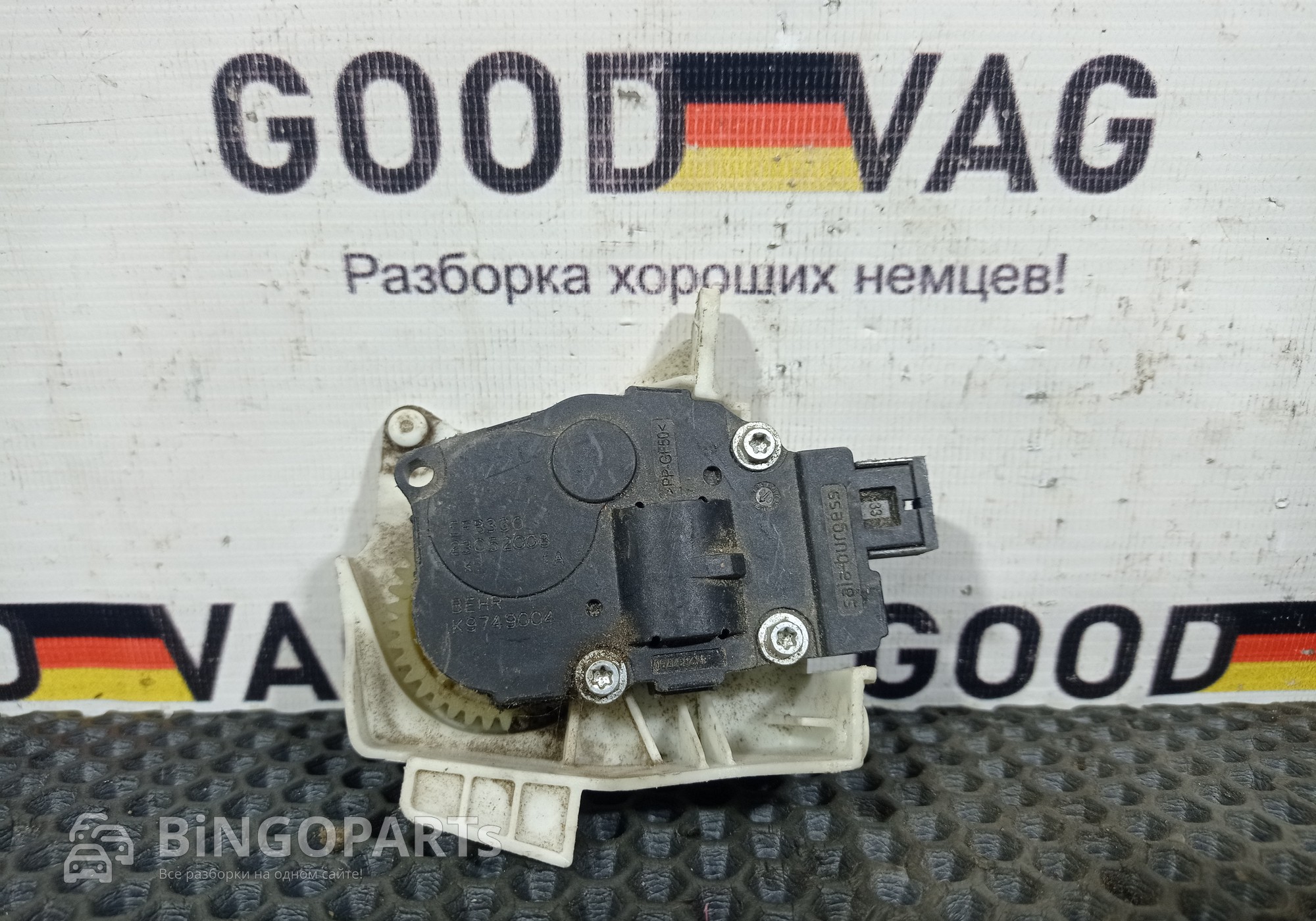 K9749004 Моторчик привода заслонок отопителя для Audi A8 D3 (с 2002 по 2010)