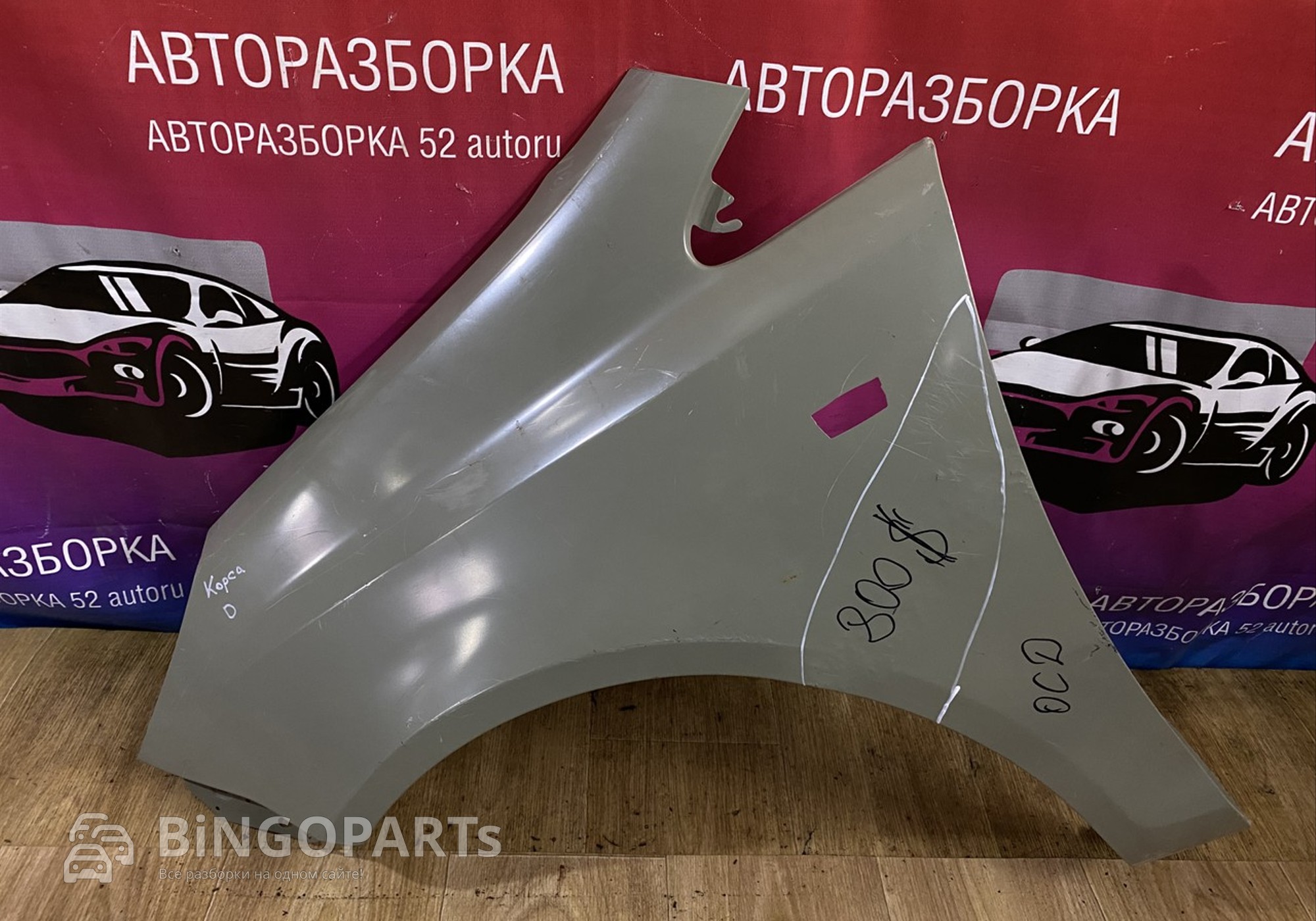 Крыло переднее левое опель корса Д для Opel Corsa D (с 2006 по 2014)