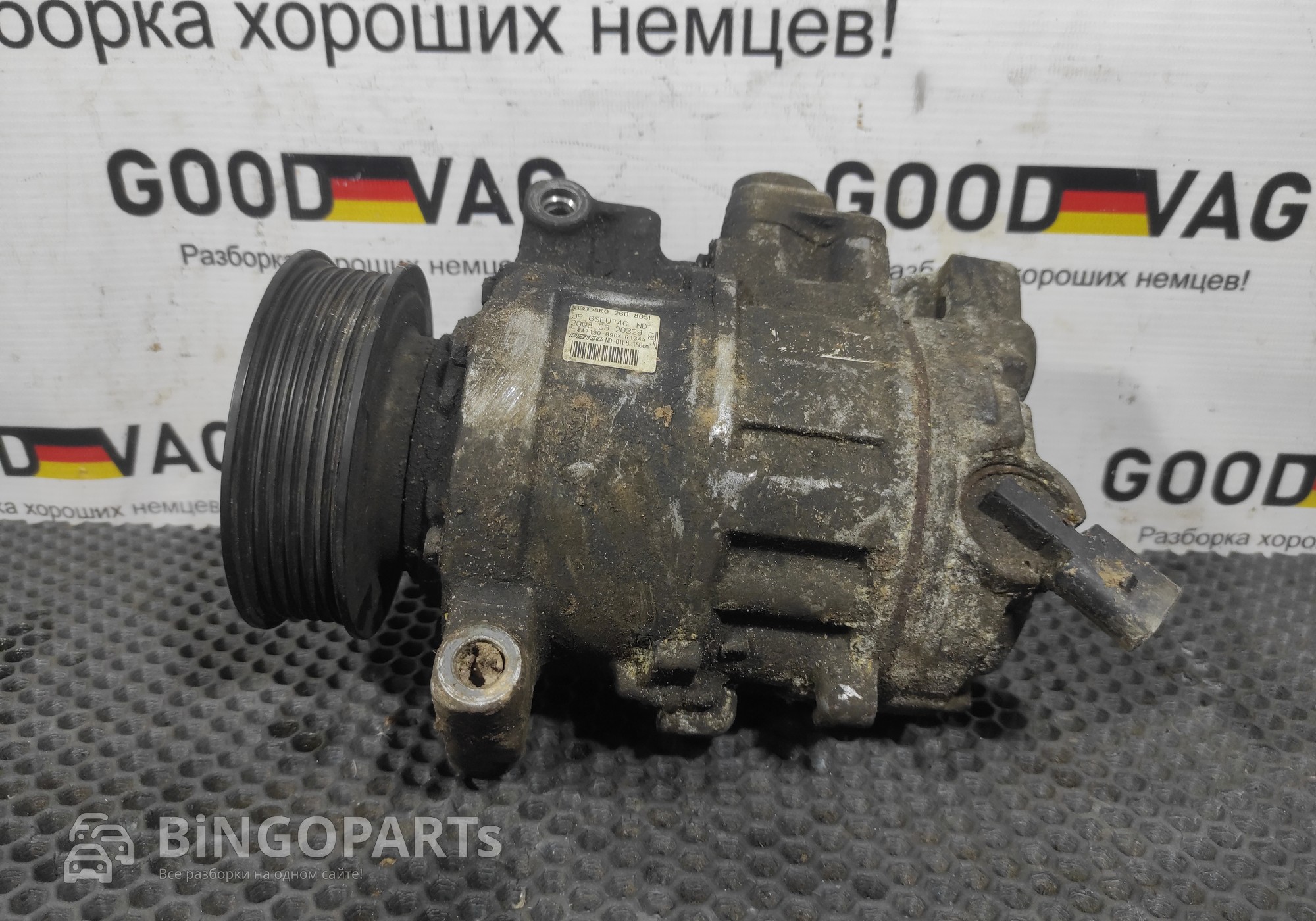 8K0260805E Компрессор кондиционера для Audi A4 B8 (с 2007 по 2015)