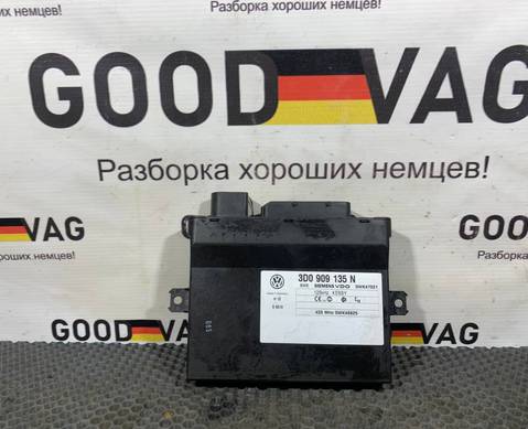 3D0909135N Блок управления центральным замком для Volkswagen Touareg I (с 2002 по 2010)