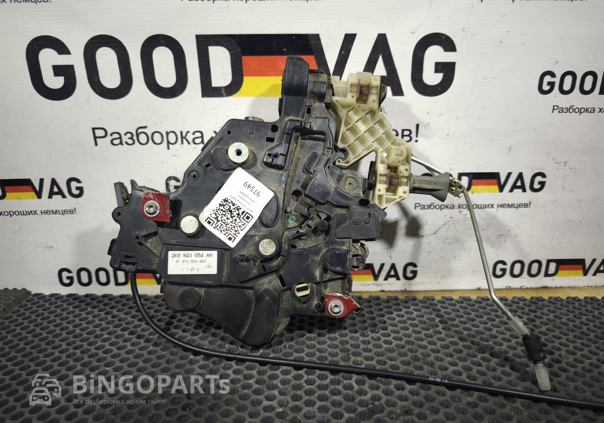 2K0843654AM Замок правой сдвижной двери, управление замком для Volkswagen Caddy III (с 2004 по 2015)