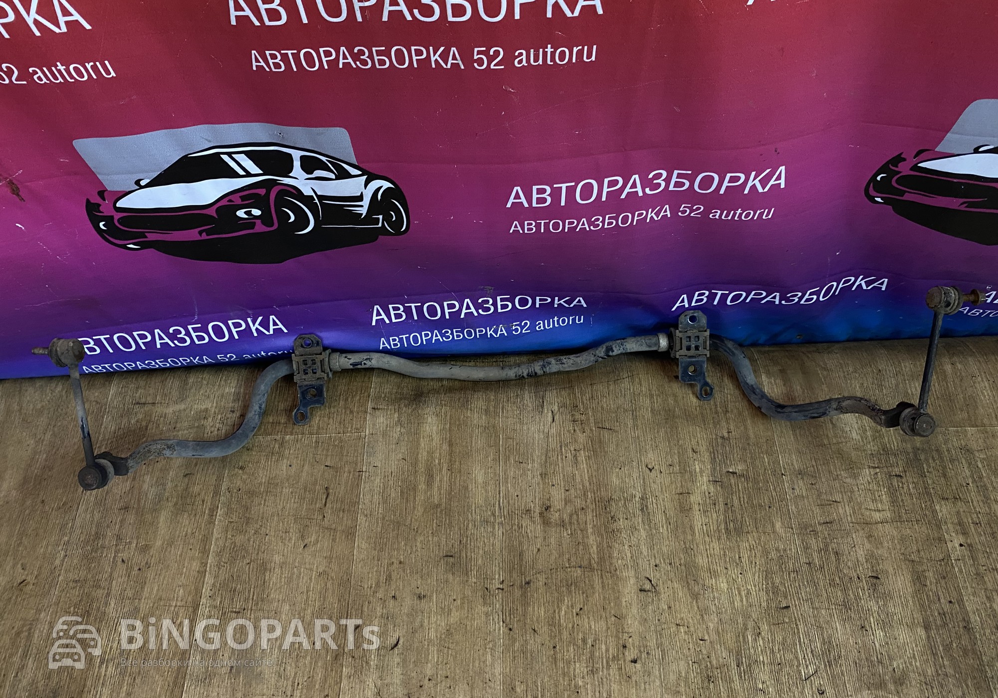 Стабилизатор передний Мазда 6 GН для Mazda 6 II (с 2008 по 2013)