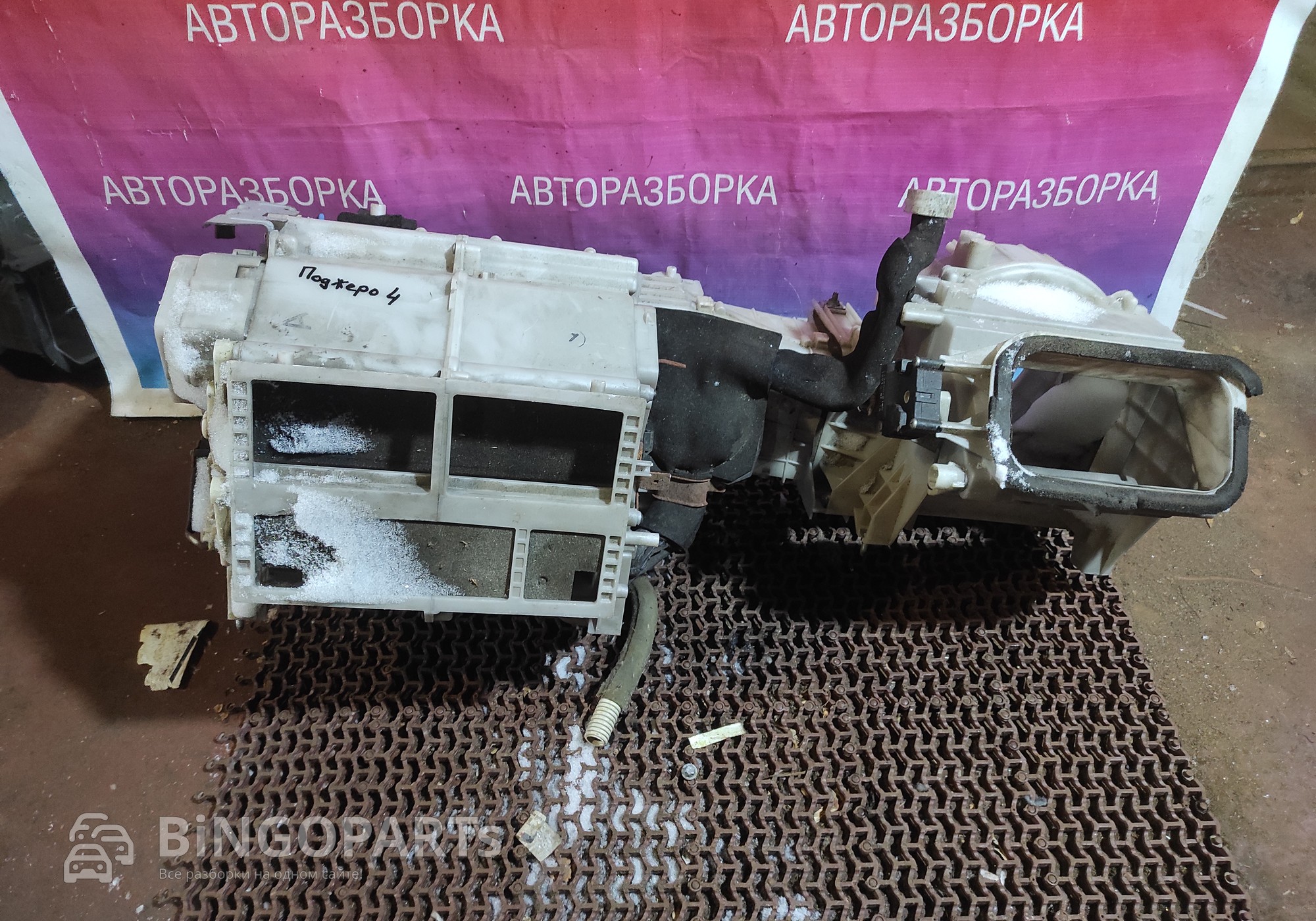 4432107973 Корпус отопителя митсубиси паджеро 4 для Mitsubishi Pajero IV (с 2006)