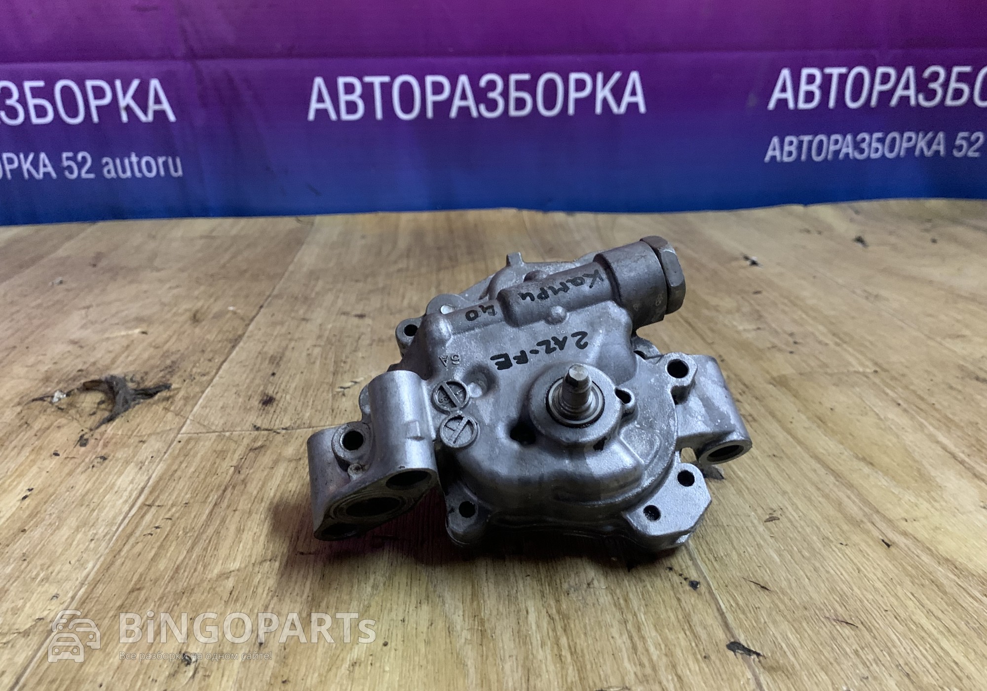 1510028020 Насос масляный для Toyota Avensis II (с 2001 по 2009)