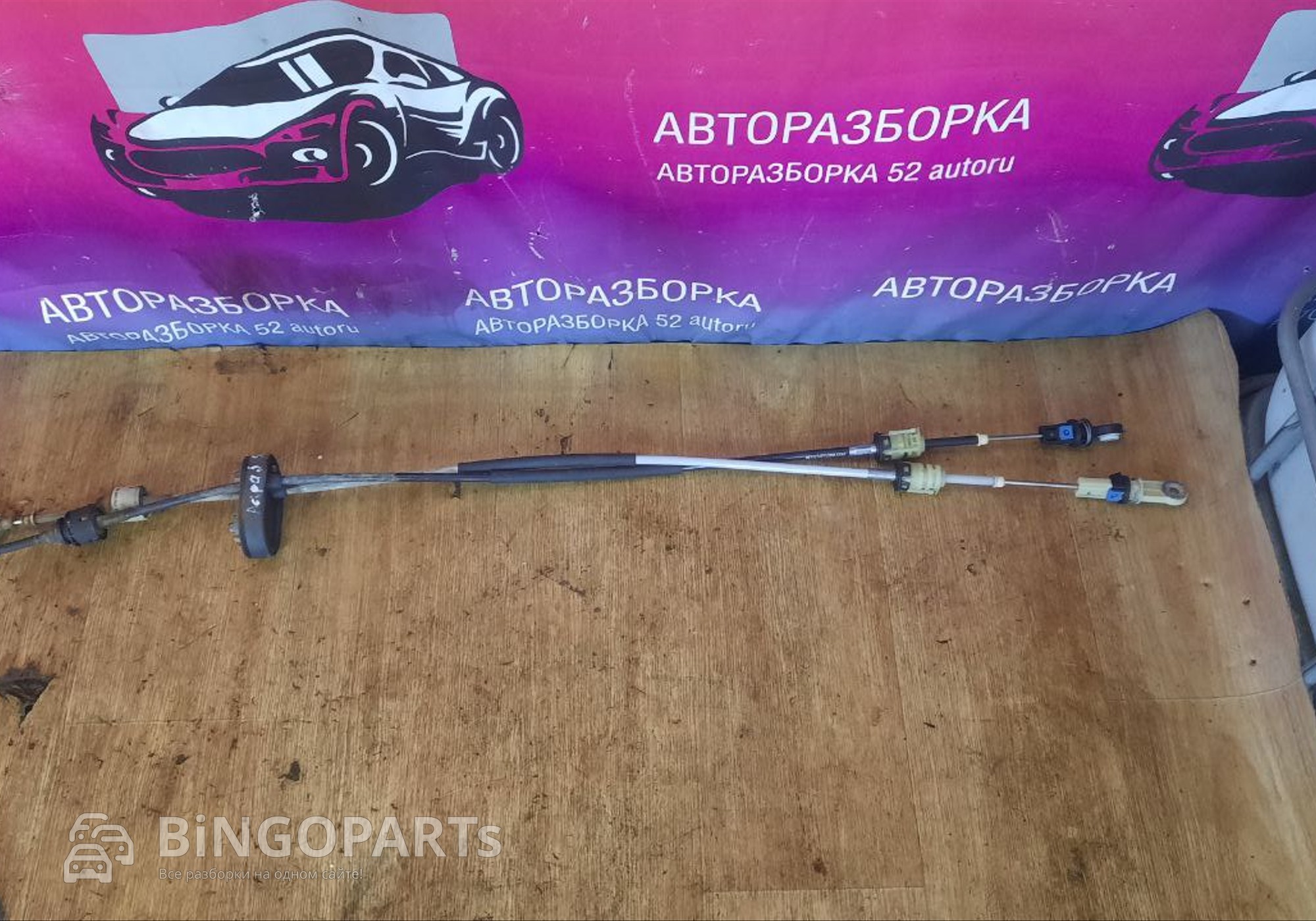Троса МКПП Опель Астра Джей для Opel Astra J (с 2009 по 2017)