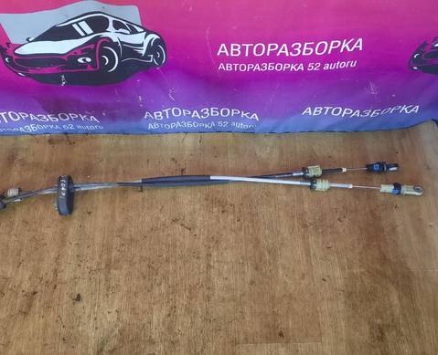 Троса МКПП Опель Астра Джей для Opel Astra J (с 2009 по 2017)