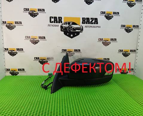 31298490 Зеркало боковое левое для Volvo XC60 I (с 2008 по 2017)