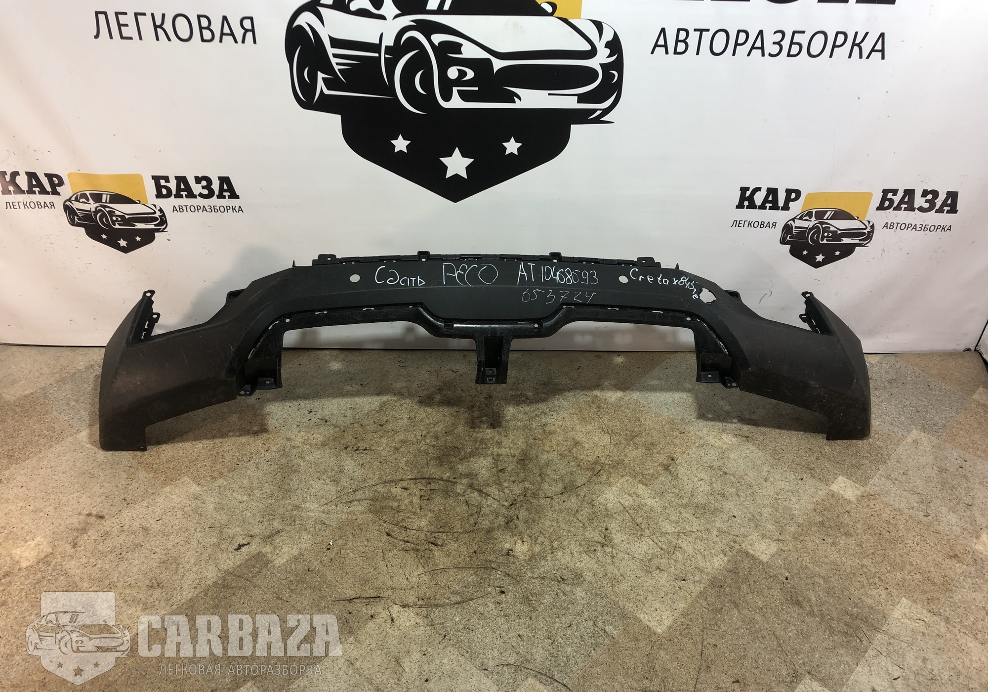 86612M0000 Юбка заднего бампера для Hyundai Creta I (с 2016 по 2021)