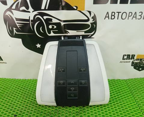 A2049063002 Плафон потолочный передний для Mercedes-Benz C-class W204 (с 2007 по 2015)