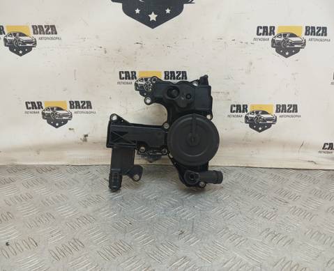 06H103495 Маслоотделитель 1.8 БЕНЗИН CDA для Skoda Octavia II (с 2004 по 2013)