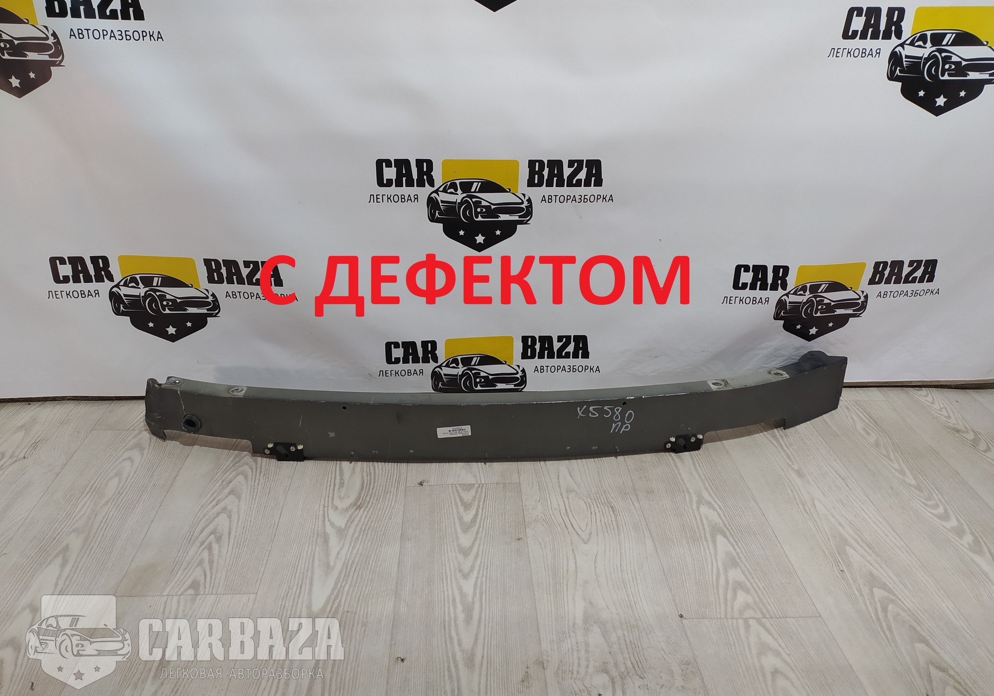 32318218 Усилитель переднего бампера для Volvo XC90 II (с 2014)