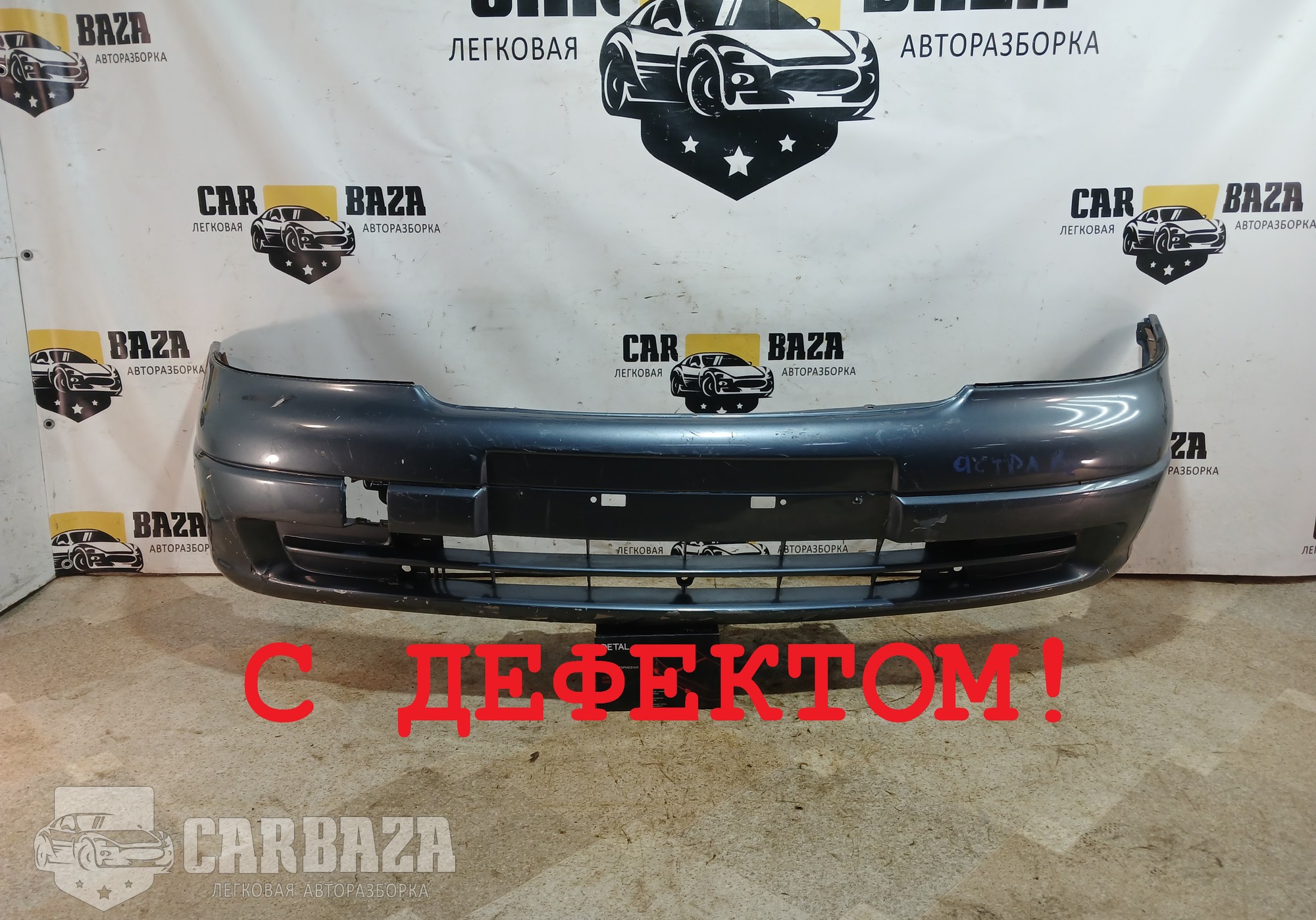 90559473 Бампер передний