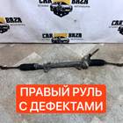 48001JD00B Рейка рулевая (правый руль) для Nissan Qashqai+2