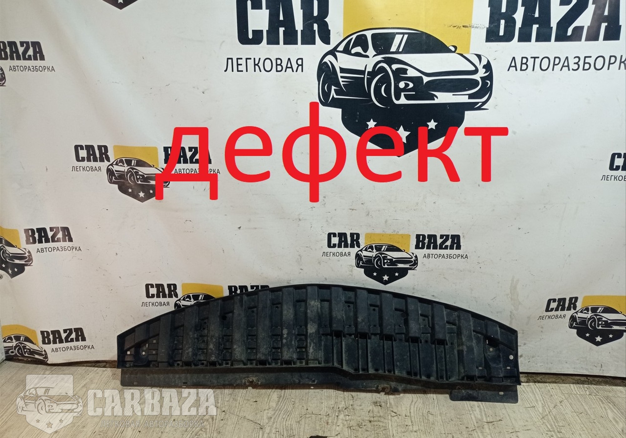 626639U000 Защита переднего бампера нижняя E11 для Nissan Note I (с 2006 по 2013)