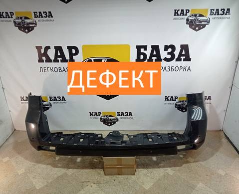 521596088 Бампер задний для Toyota Land Cruiser Prado 150 (с 2010)