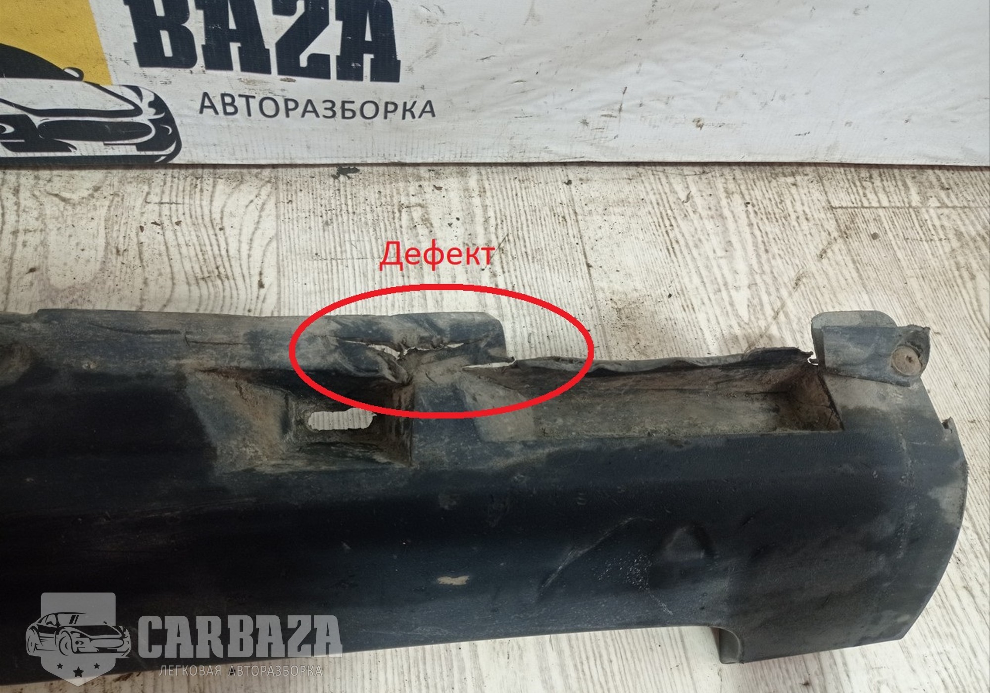 3C0853855B Накладка на порог левая наружная для Volkswagen Passat B6 (с 2005 по 2011)