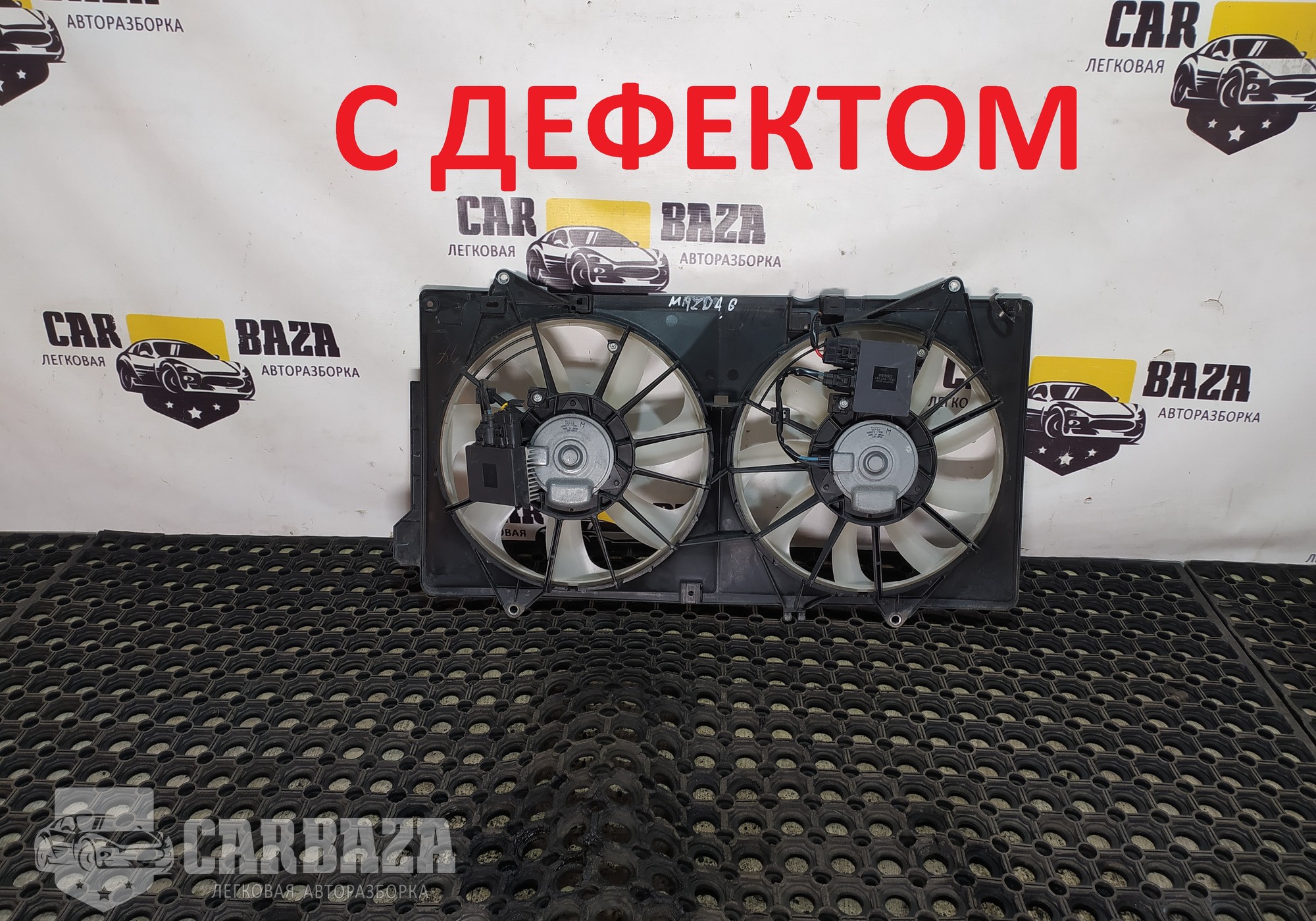 SH0515200 Вентилятор радиатора для Mazda CX-5 I (с 2011 по 2017)