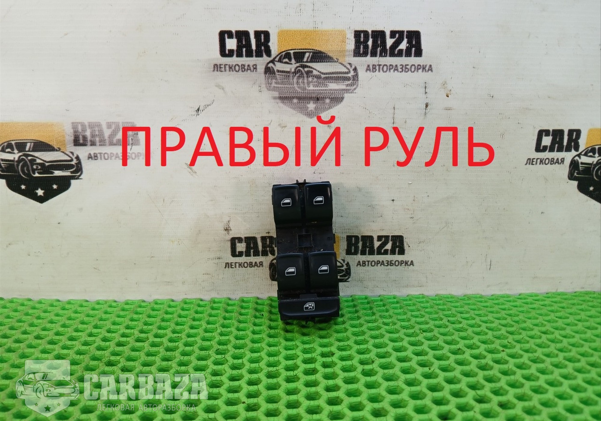 5JC959857 Блок управления стеклоподъемниками для Skoda Rapid I (с 2012 по 2020)