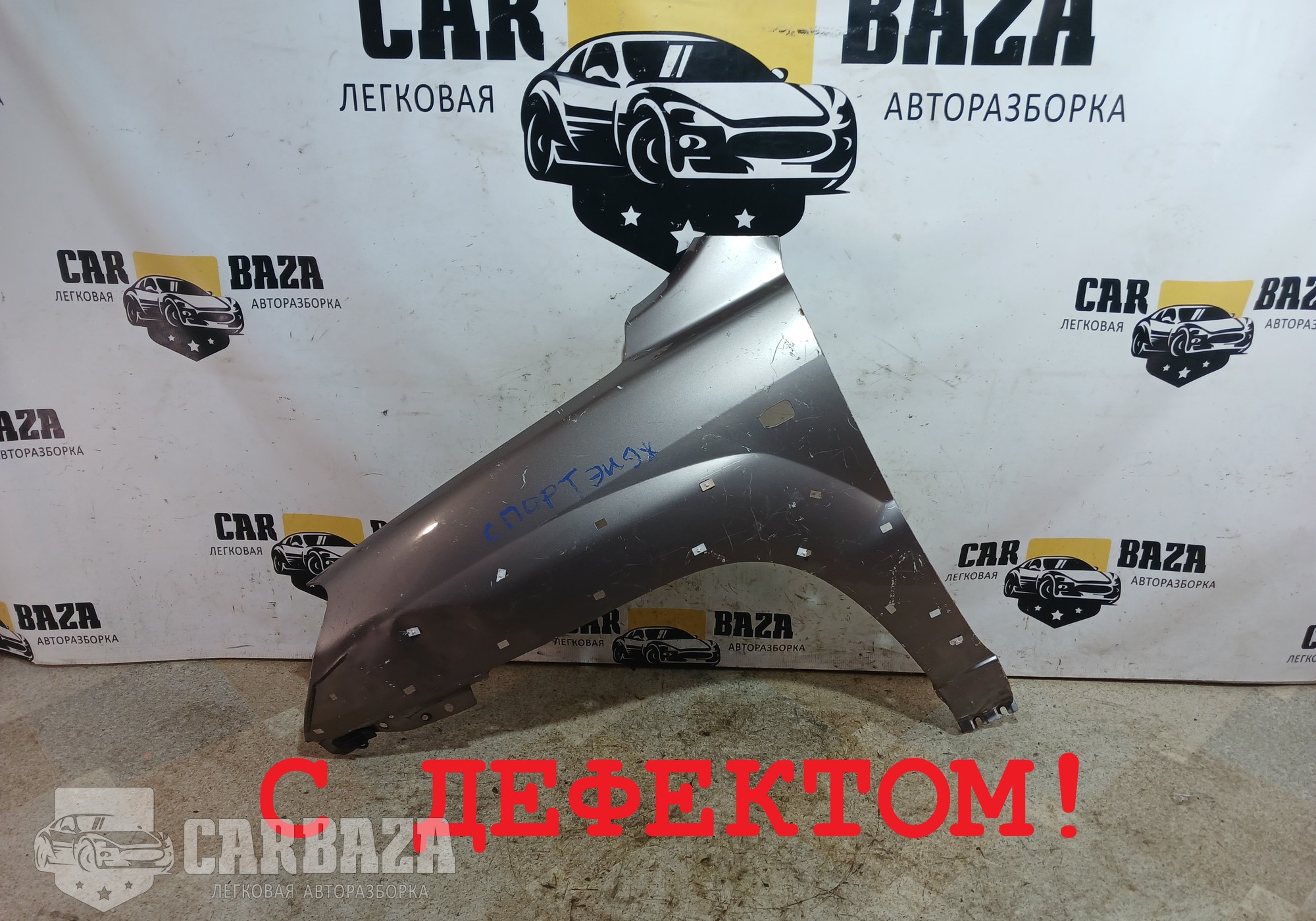 663111F130 Крыло переднее левое для Kia Sportage II (с 2004 по 2010)