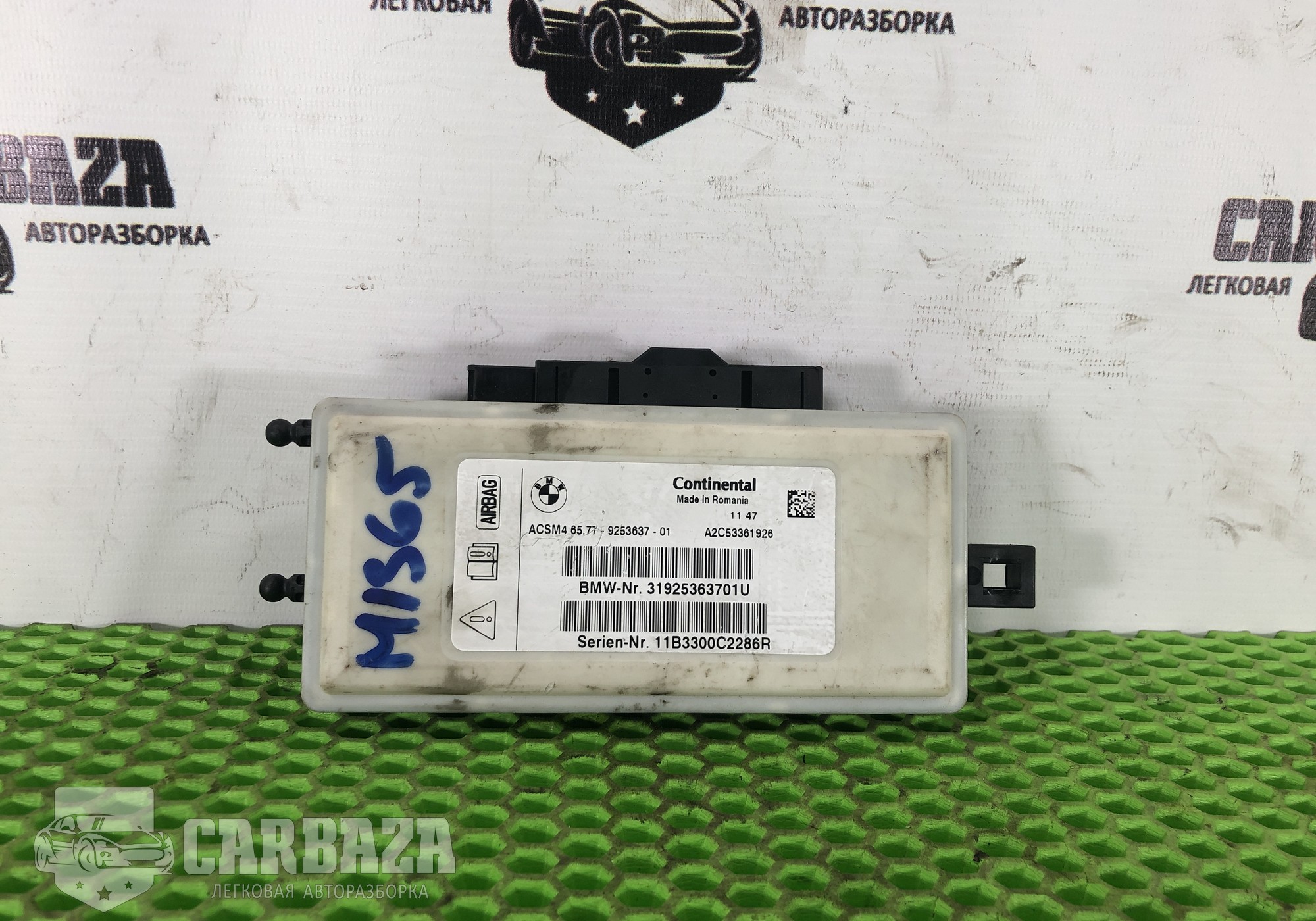 65779253637 Блок управления AIRBAG для BMW 3 F30/F31/F34/F35 (с 2011 по 2020)