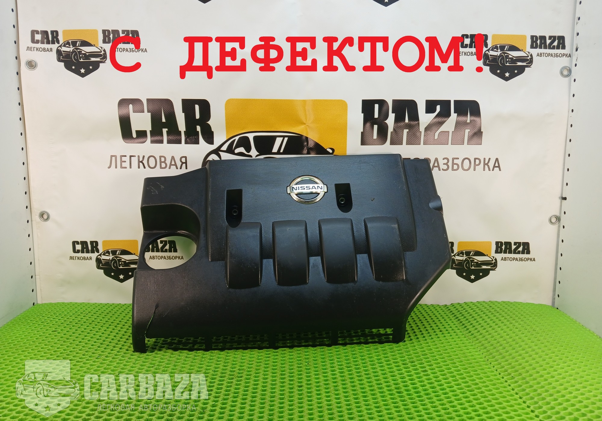 14041JE20A Накладка на двигатель HR16DE 1.6 бензин