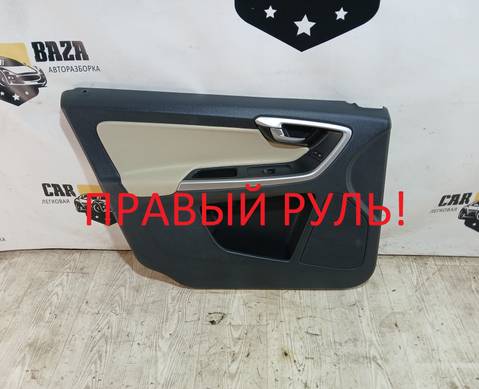 1287463 Обшивка двери передней левой для Volvo XC60 I (с 2008 по 2017)