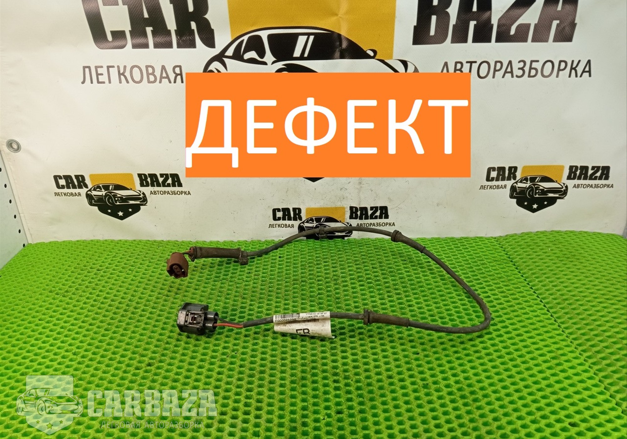 BJ3214N118FB Проводка суппорта заднего правого для Land Rover Range Rover Evoque (с 2011)