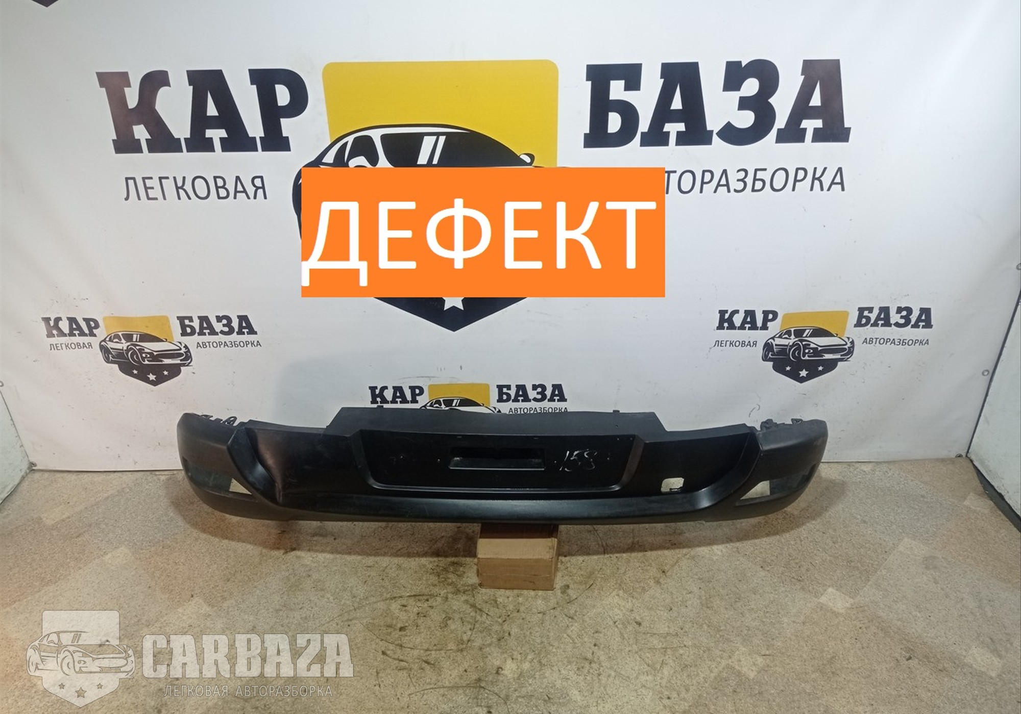 9684964277 Бампер задний для Peugeot 3008 I (с 2009 по 2016)