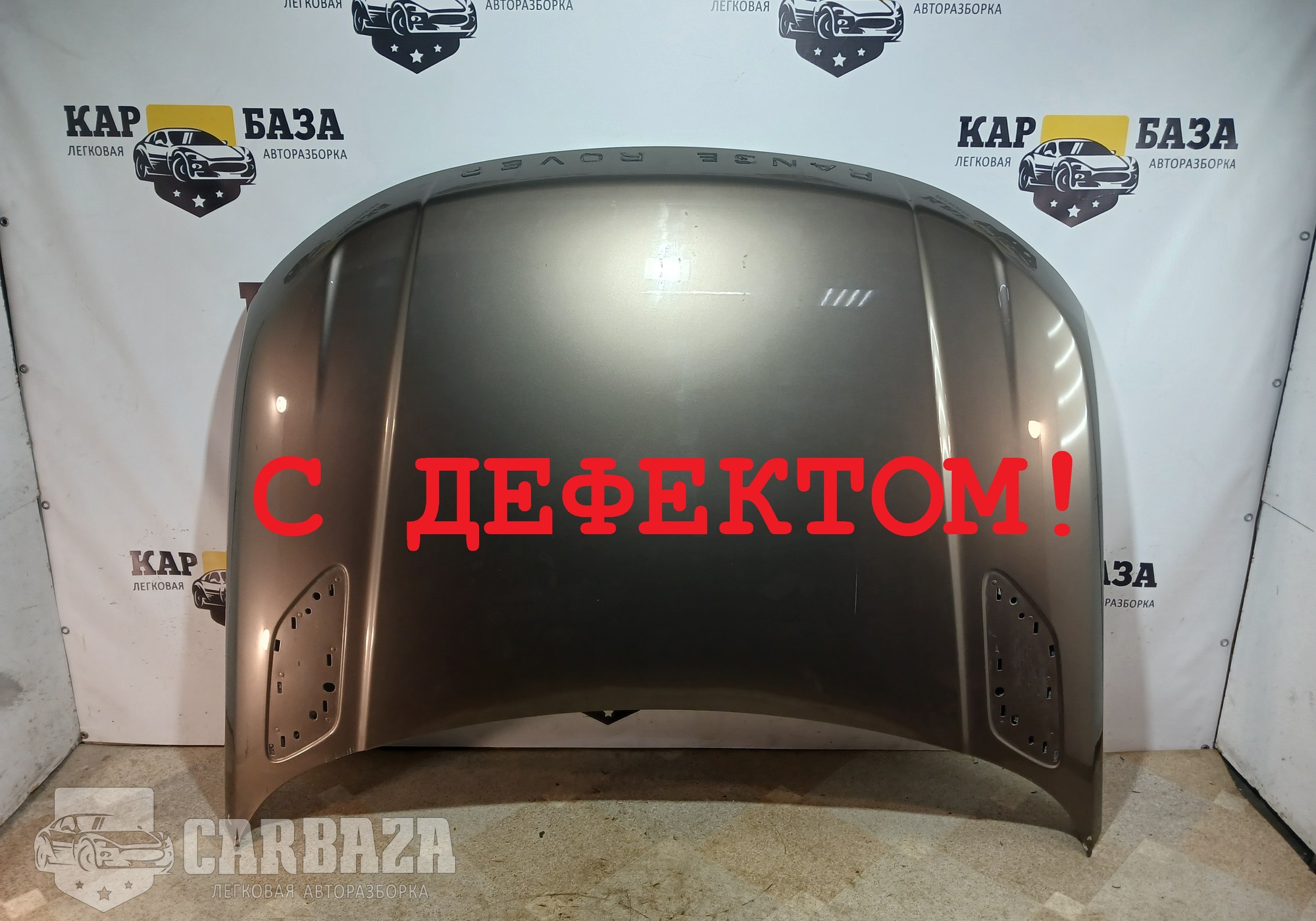 LR044230 Капот для Land Rover Range Rover Sport II (с 2013 по 2022)