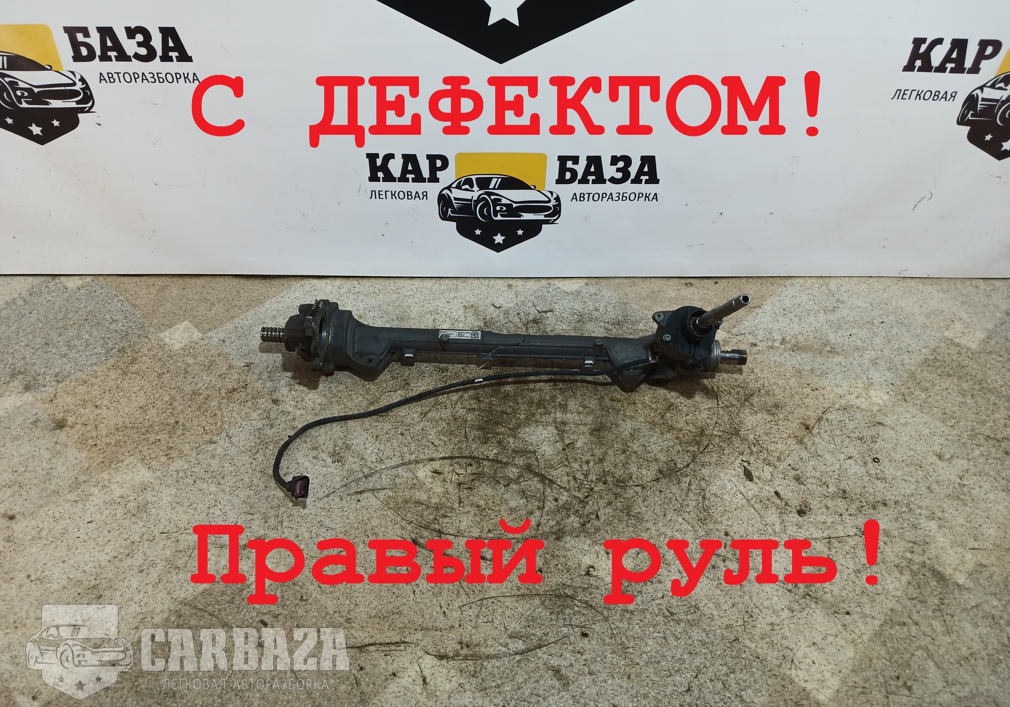 32315403 Рейка рулевая (правый руль)