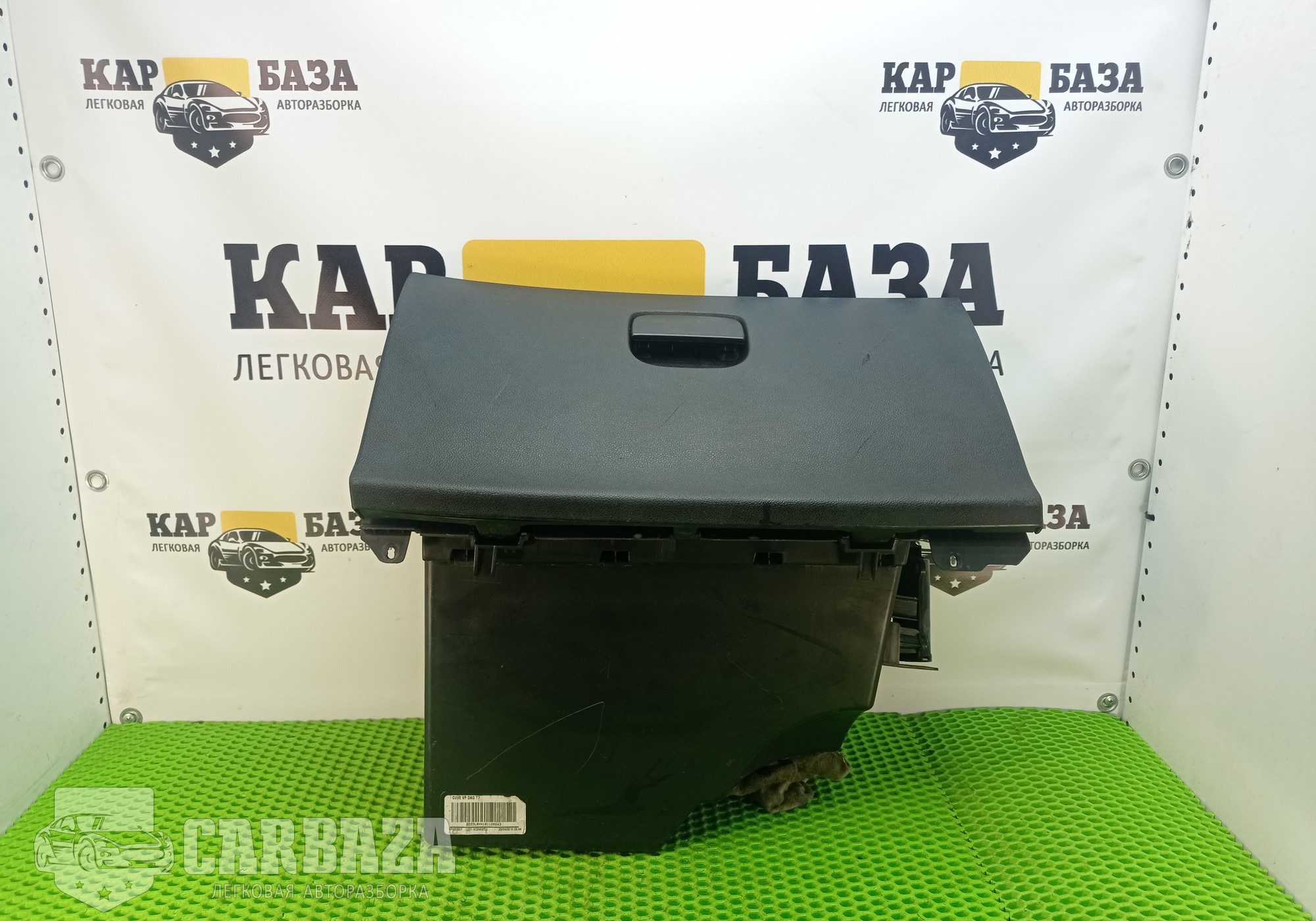 8226KX Бардачок для Peugeot 308 I (с 2007 по 2015)