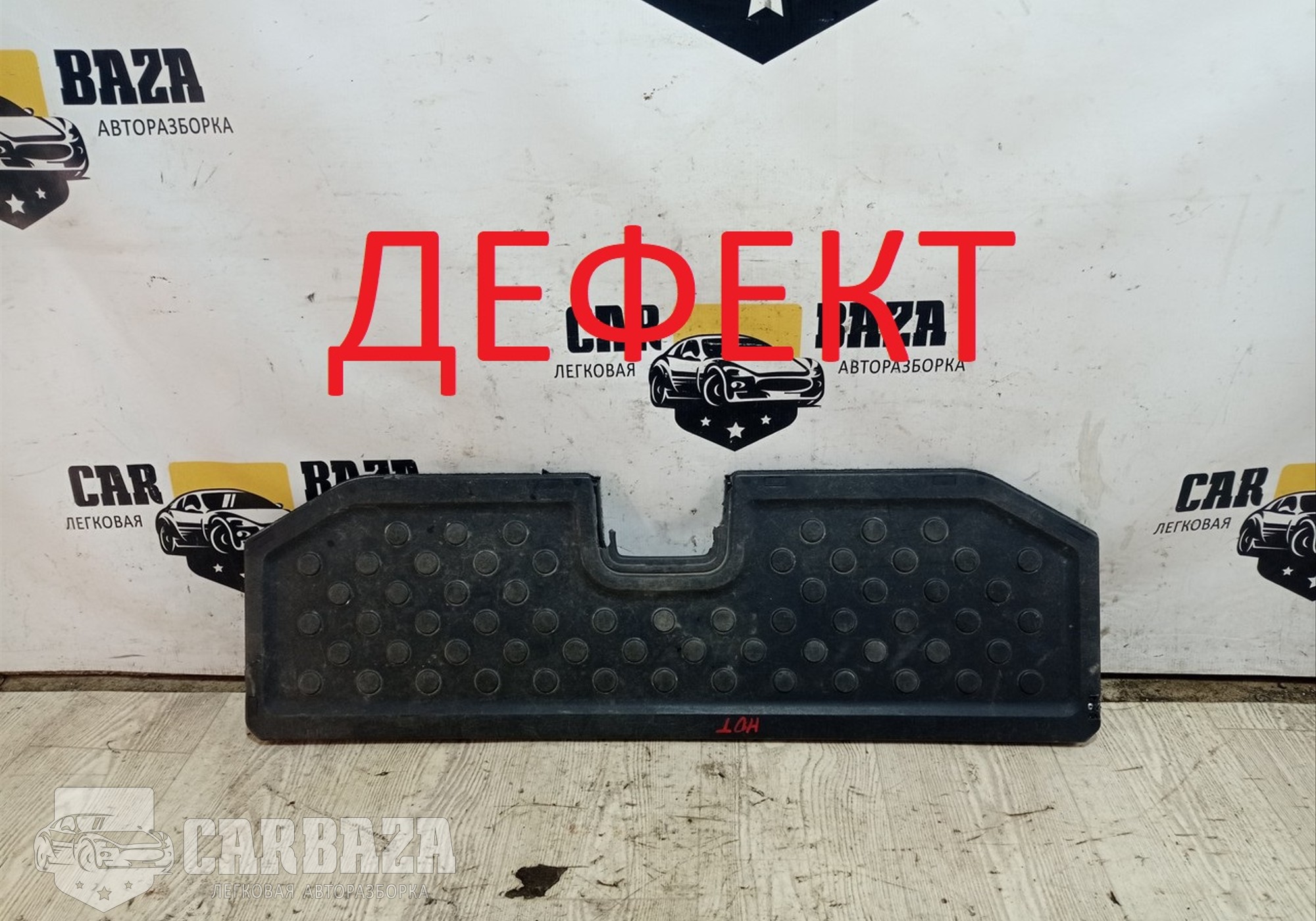 849069U000 Пол багажника E11 для Nissan Note I (с 2006 по 2013)