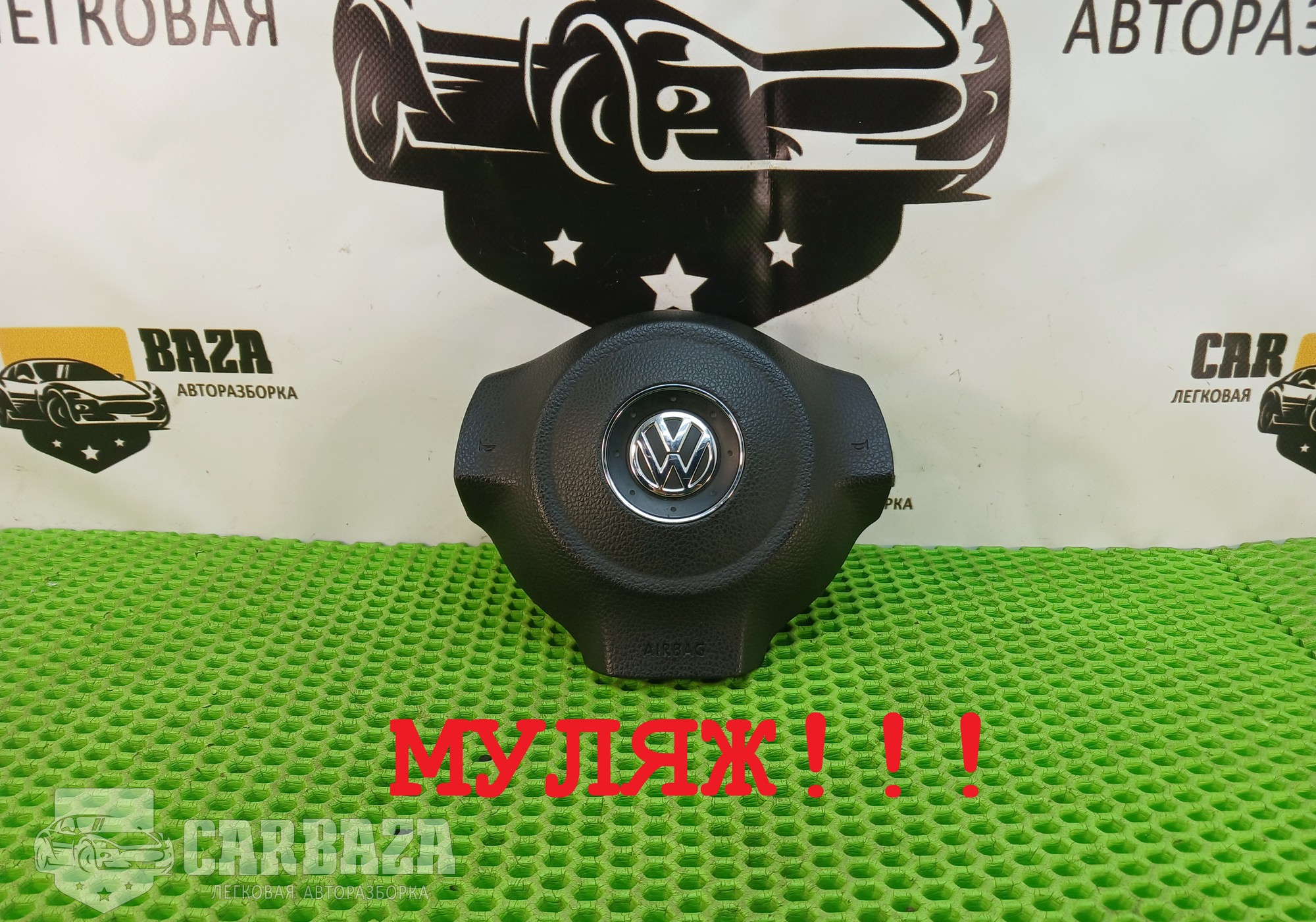 5K0880201N Подушка безопасности водителя для Volkswagen Passat