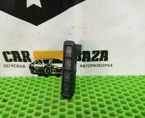 1Z0959769A Блок кнопок памяти левого сидения для Skoda Superb II (с 2008 по 2015)