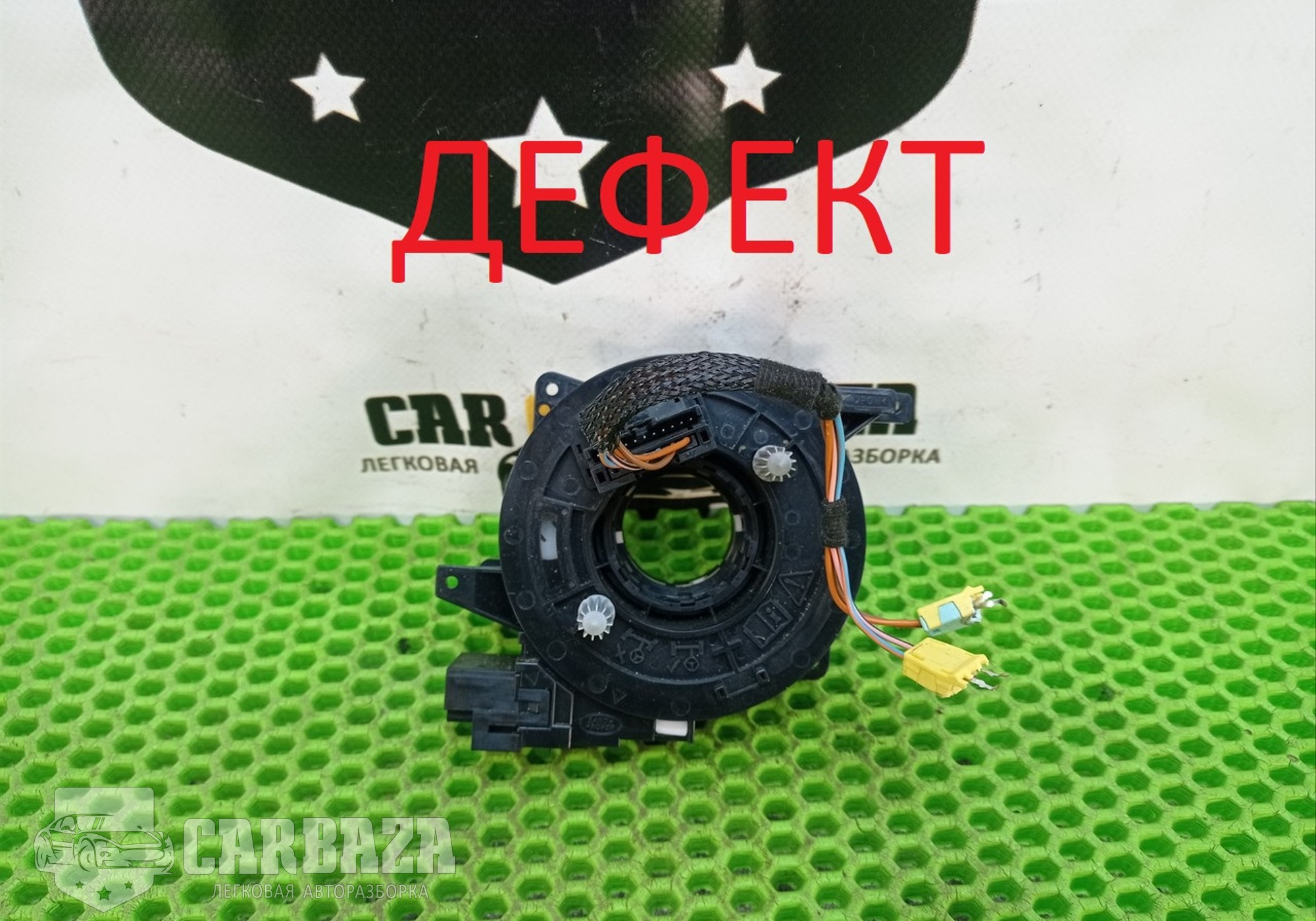 LR042313 Шлейф подрулевой