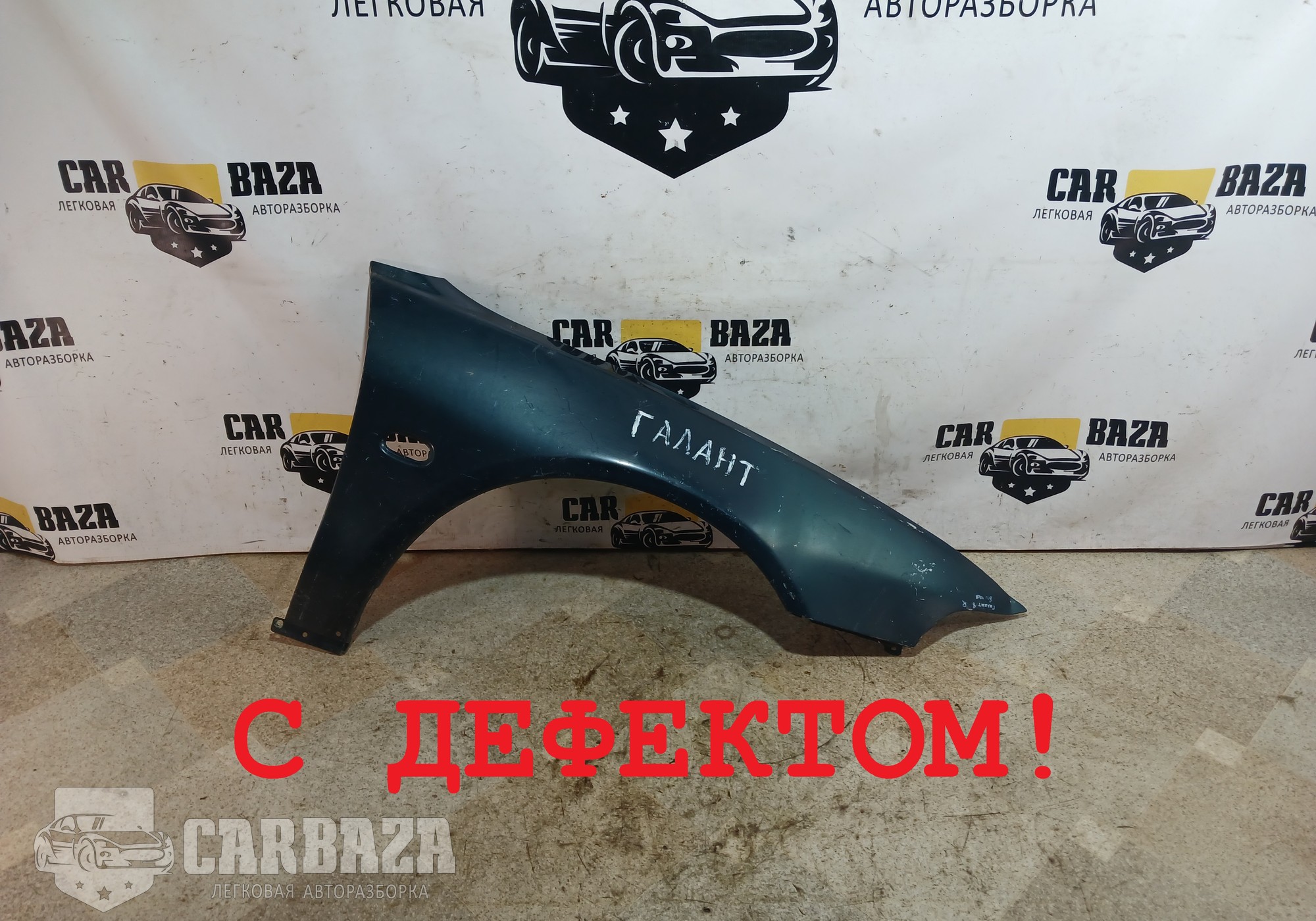 MR273256 Крыло переднее правое EA1A для Mitsubishi Galant VIII (с 1996 по 2004)