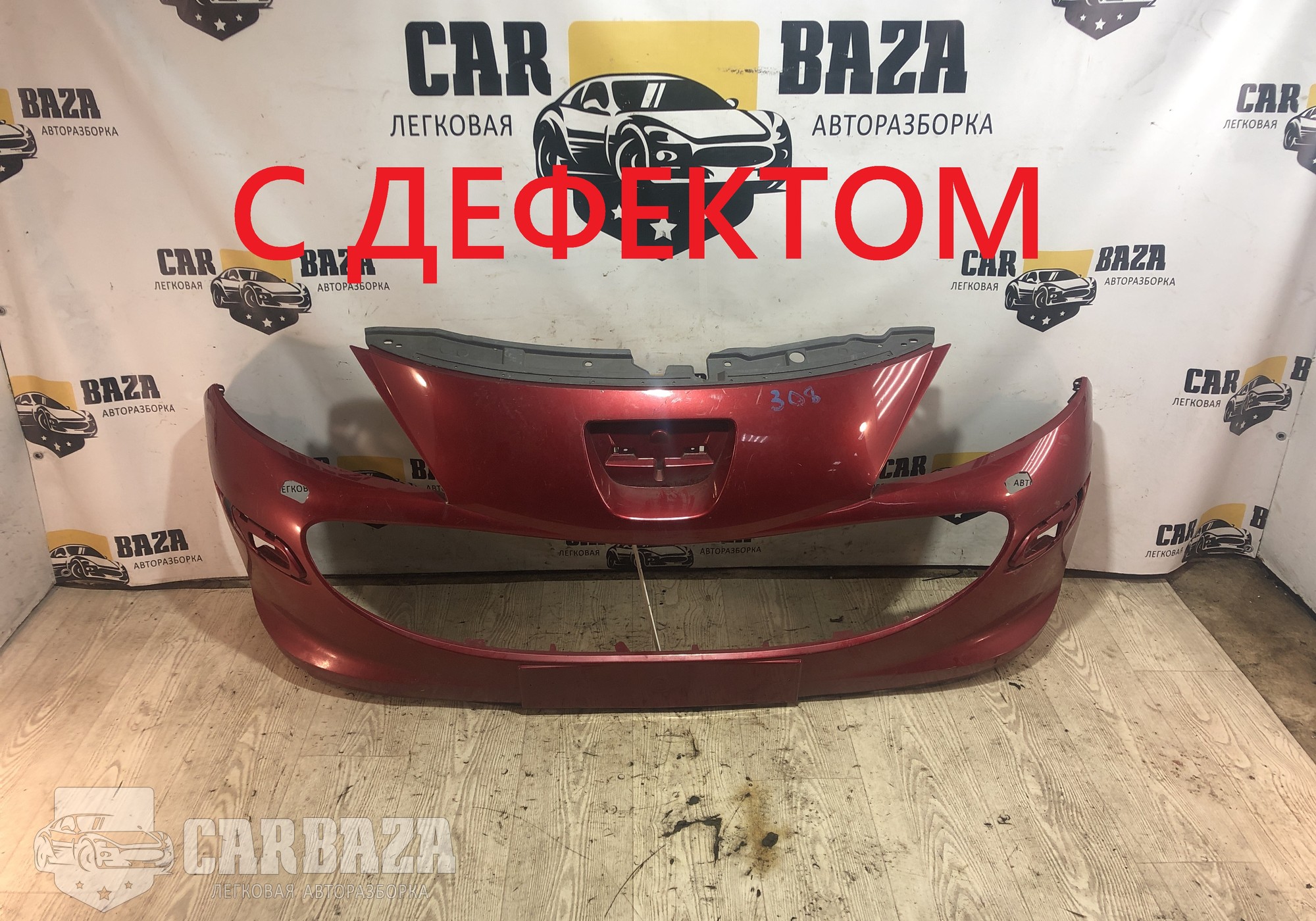 9680137280 Бампер передний для Peugeot 207 (с 2006)