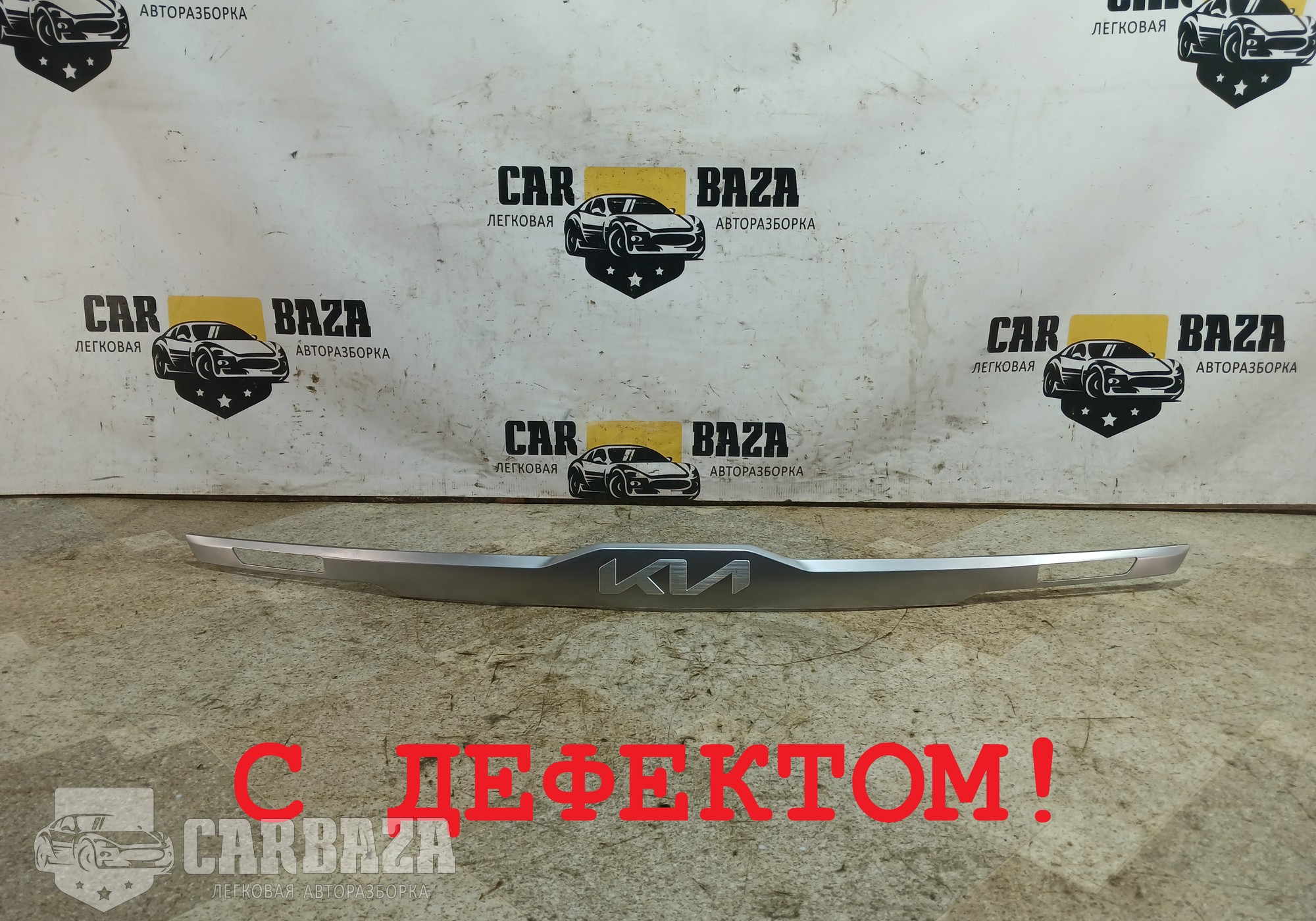 87311Q5400 Накладка крышки багажника для Kia Seltos (с 2019)