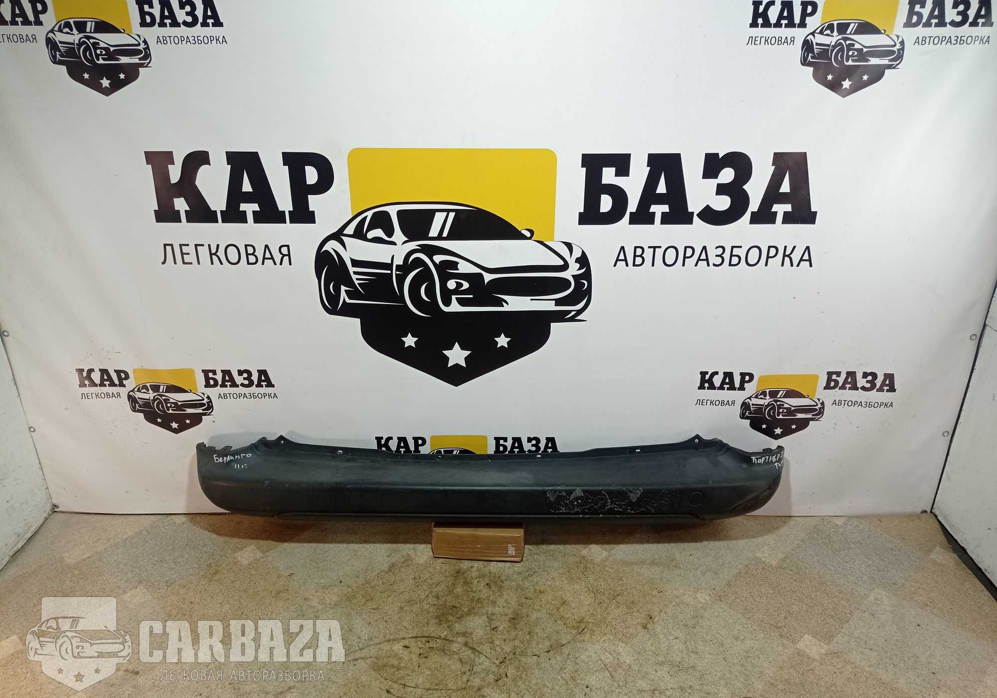 9682043777 Бампер задний для Citroen Berlingo II (с 2008)