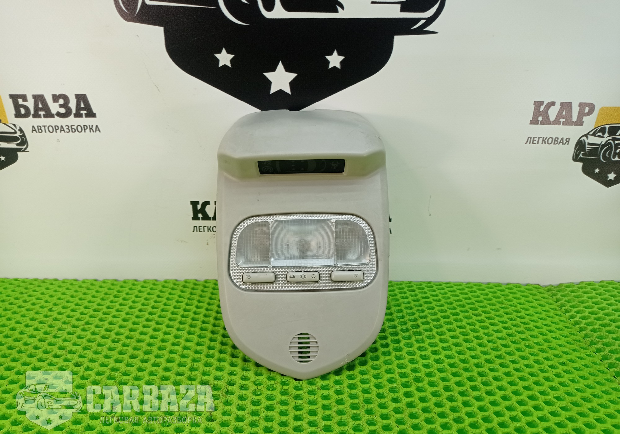 9681370177 Плафон салонный для Peugeot 308 I (с 2007 по 2015)