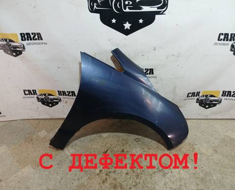 MN150860 Крыло переднее правое NA4W для Mitsubishi Grandis (с 2003 по 2011)