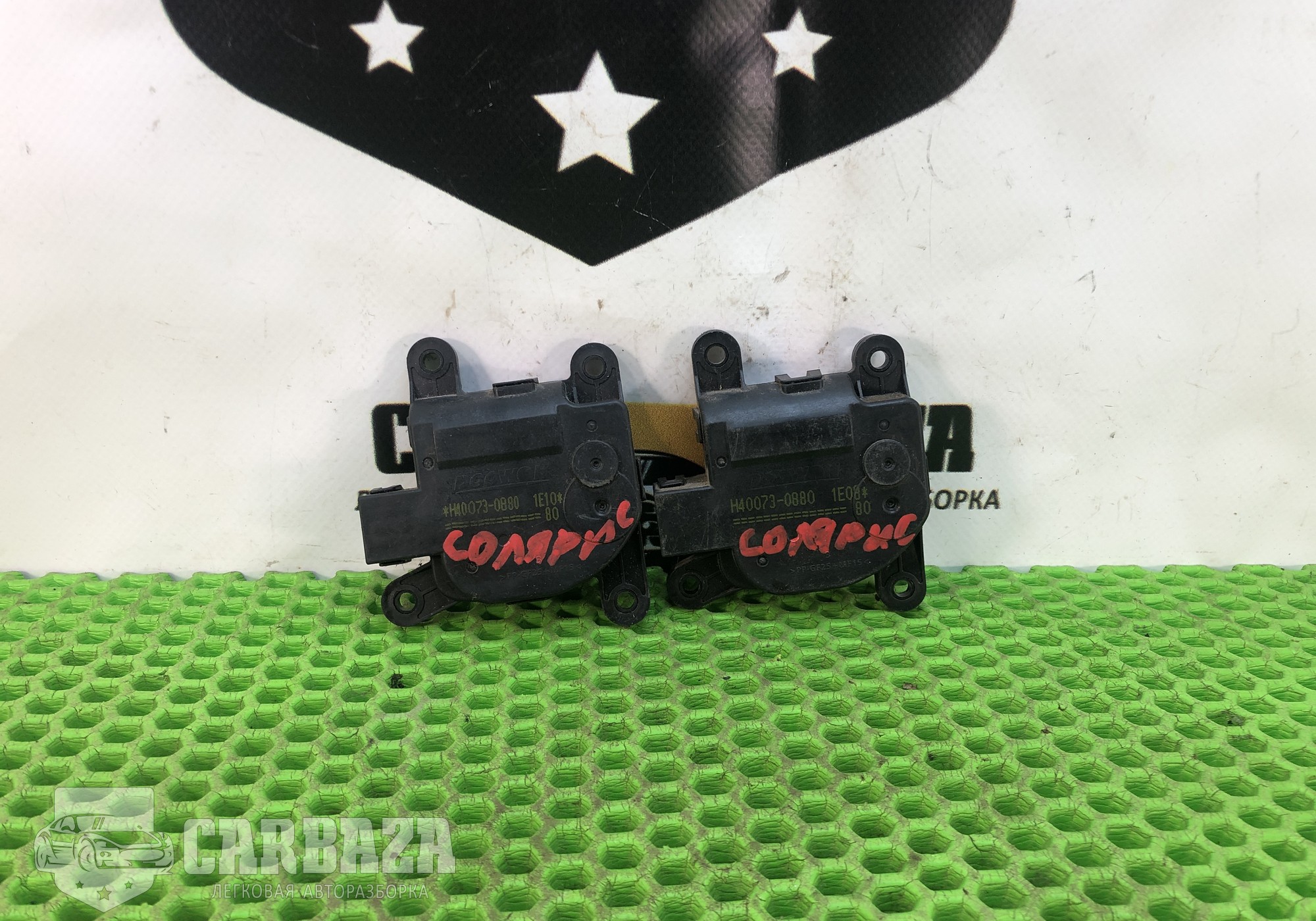 H400730880 Моторчик привода заслонок отопителя