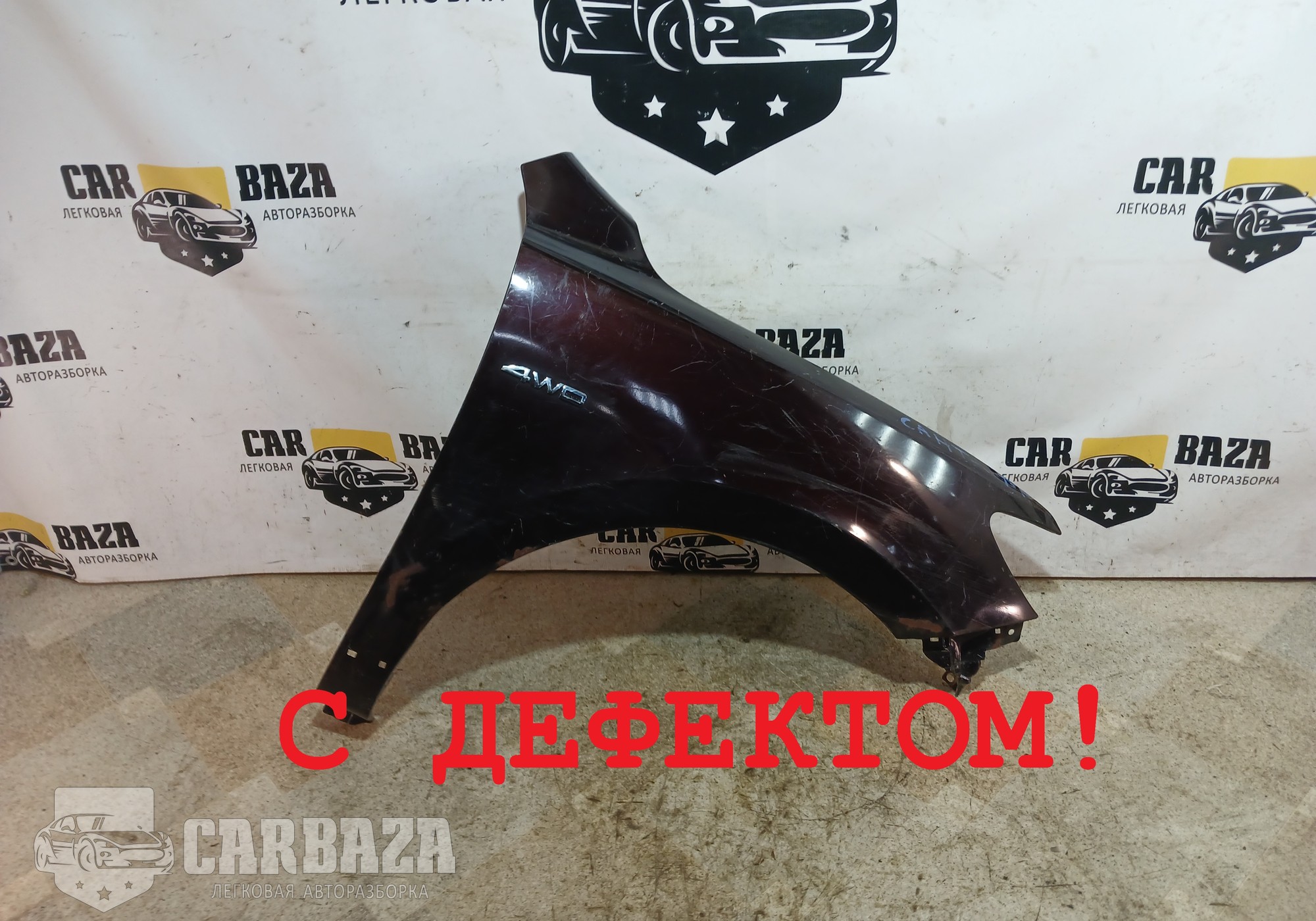 663202B270 Крыло переднее правое СМ для Hyundai Santa Fe II (с 2004 по 2012)